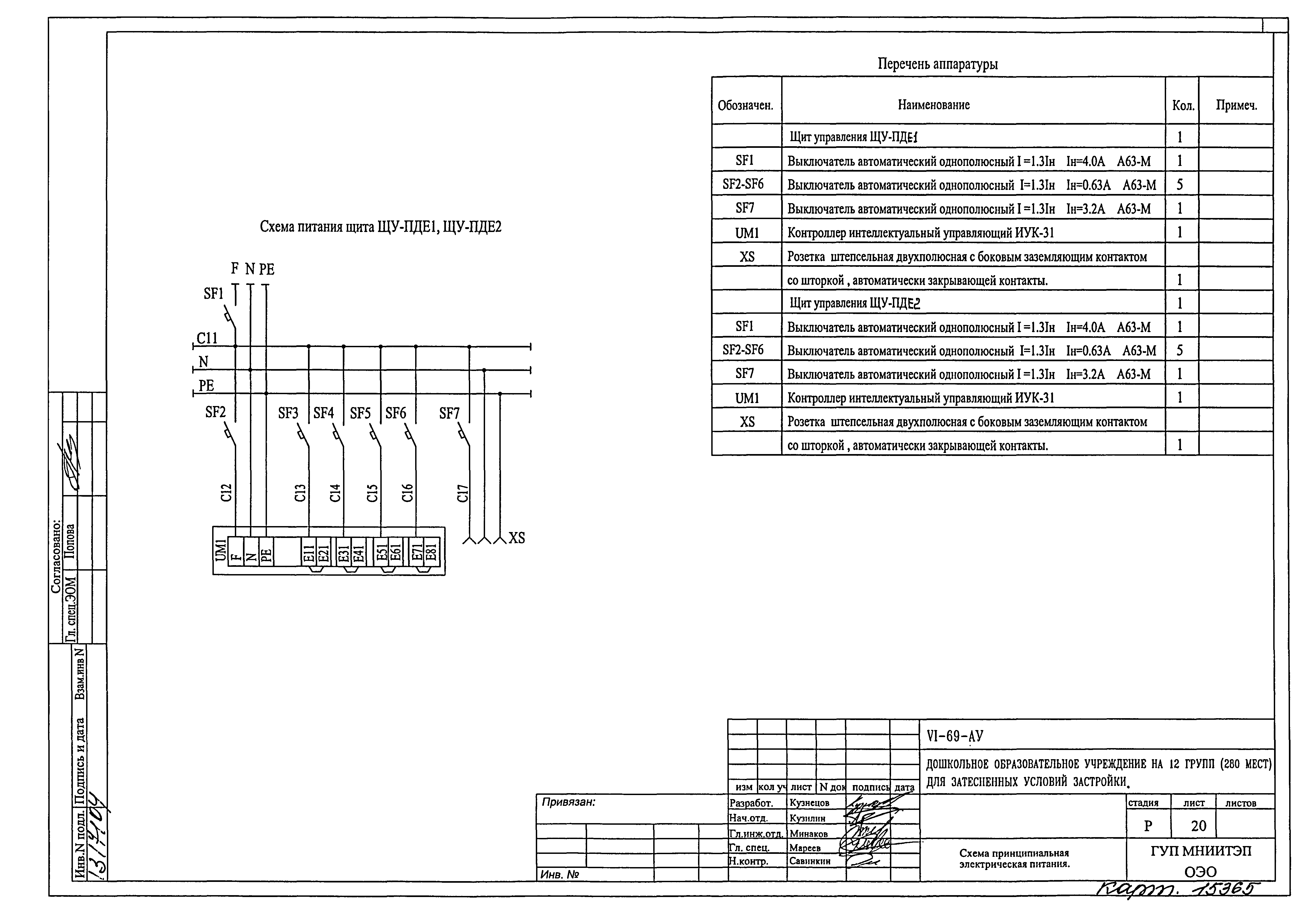 Типовой проект VI-69