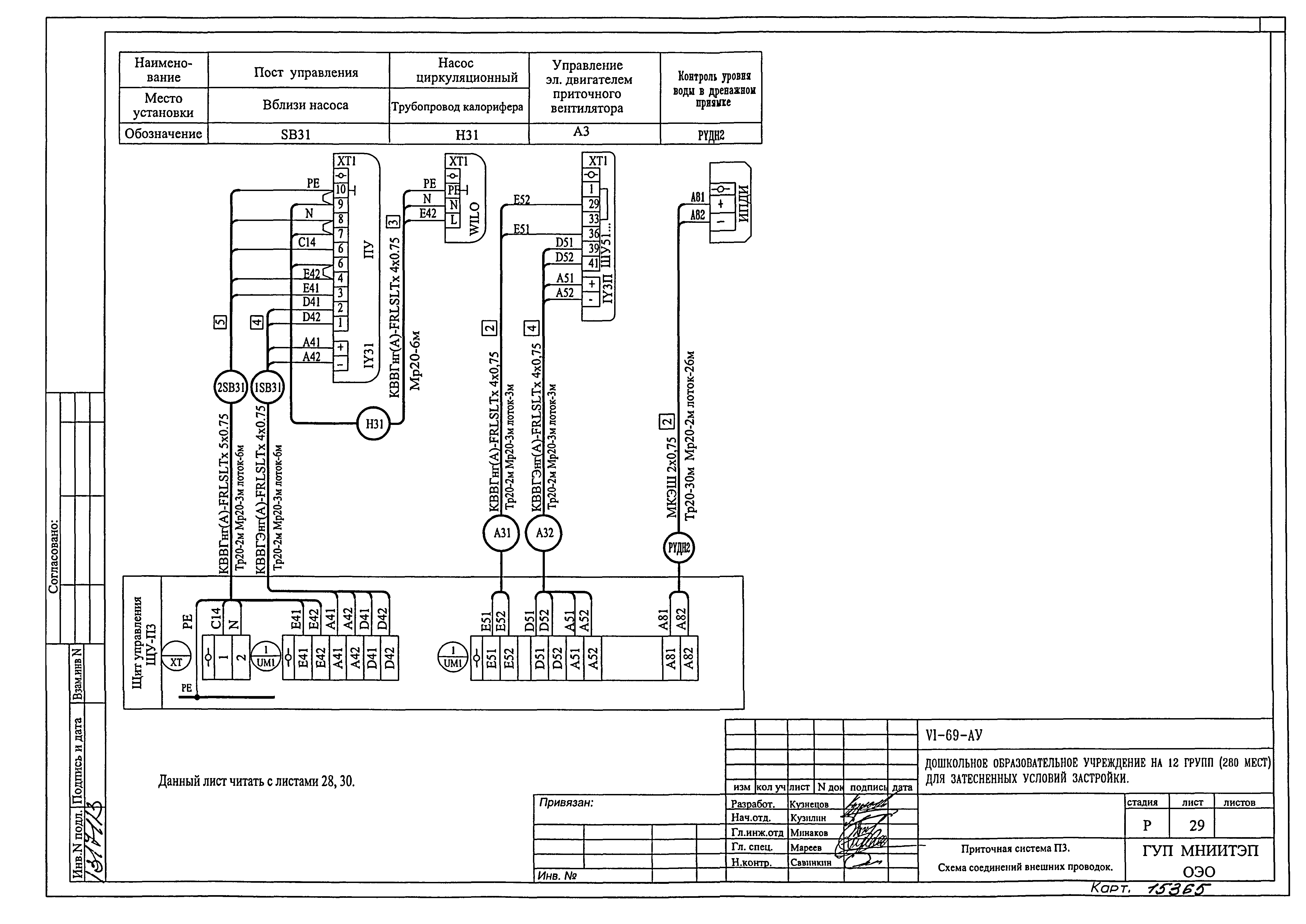 Типовой проект VI-69