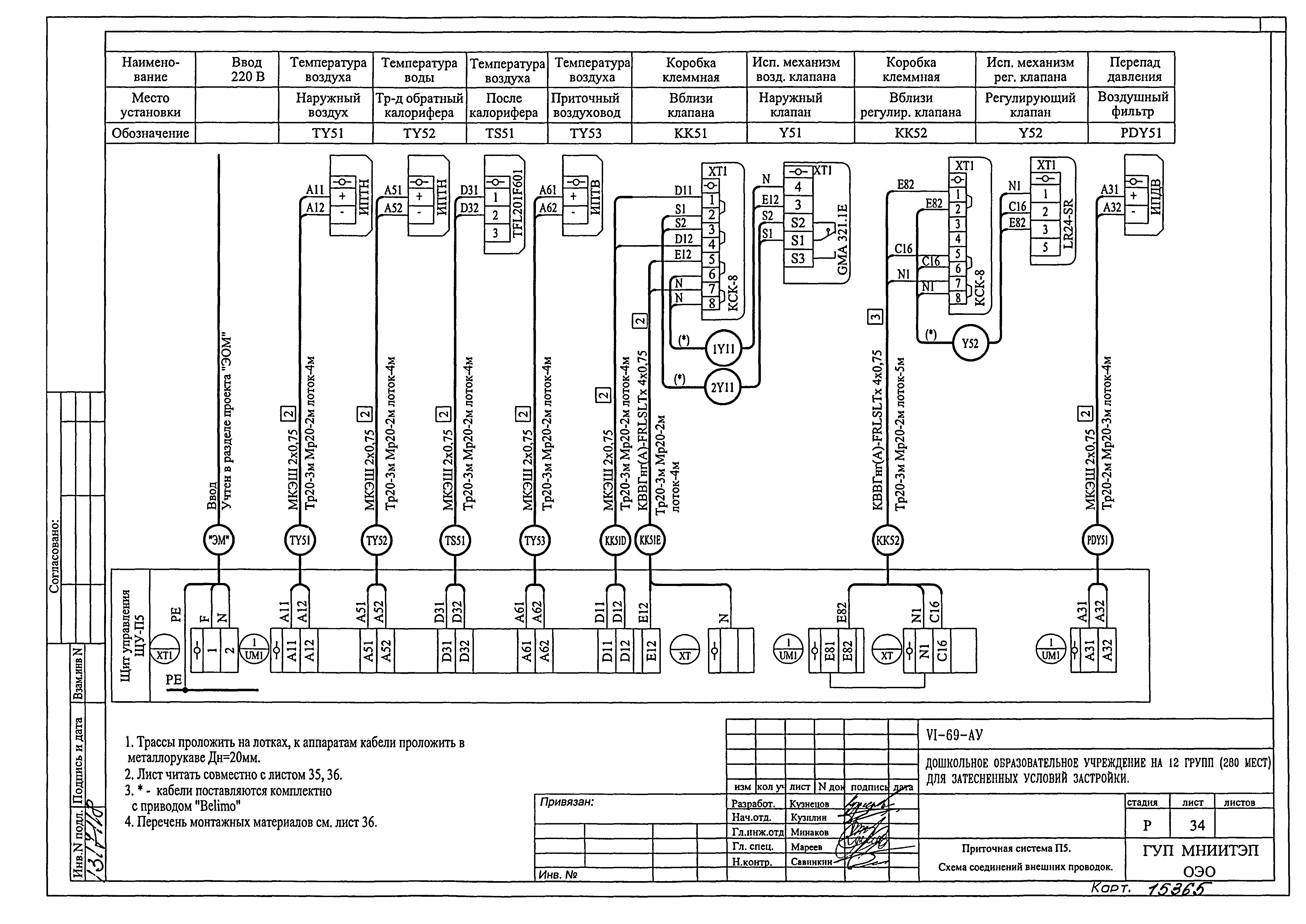 Типовой проект VI-69