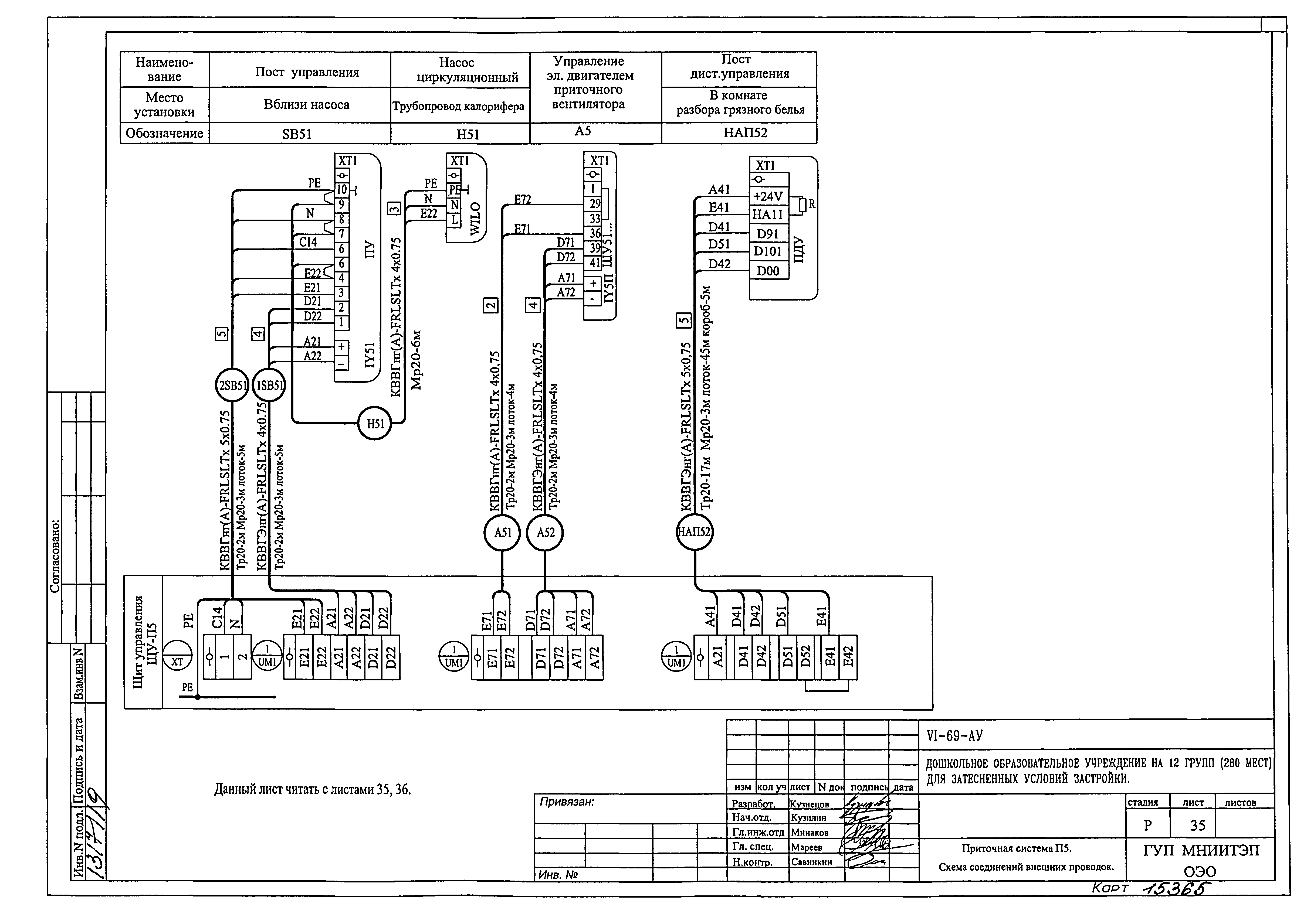 Типовой проект VI-69