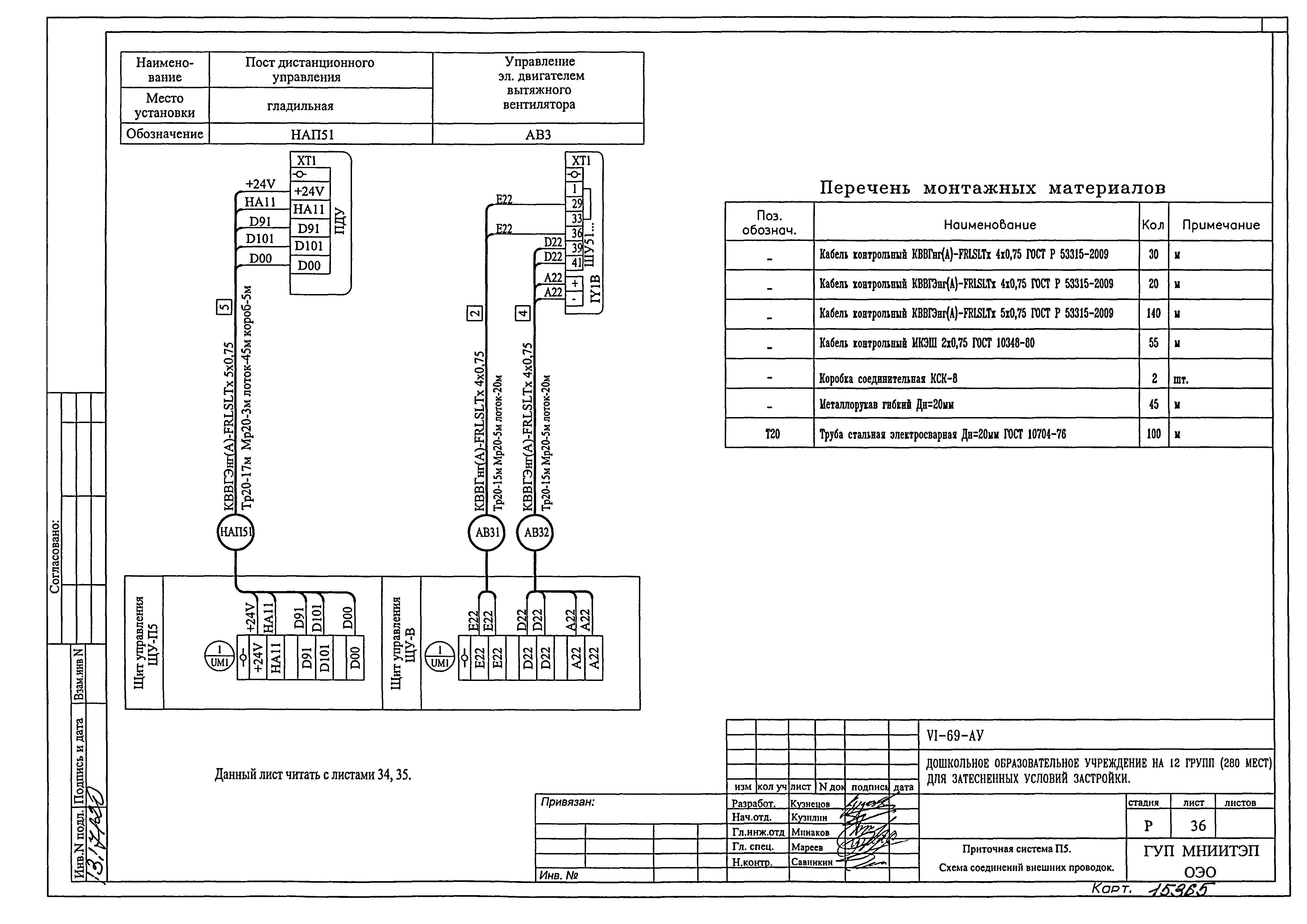 Типовой проект VI-69