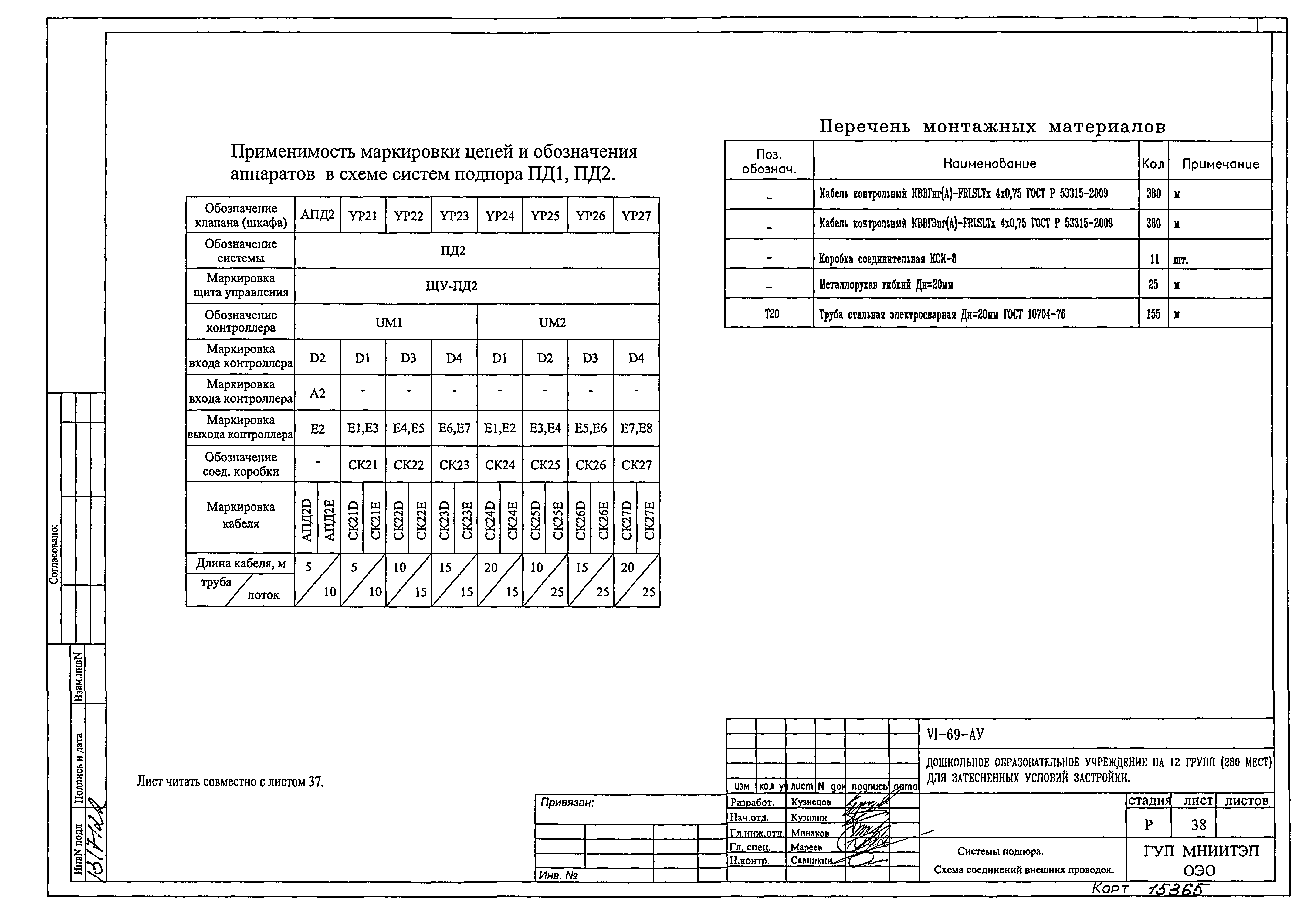 Типовой проект VI-69