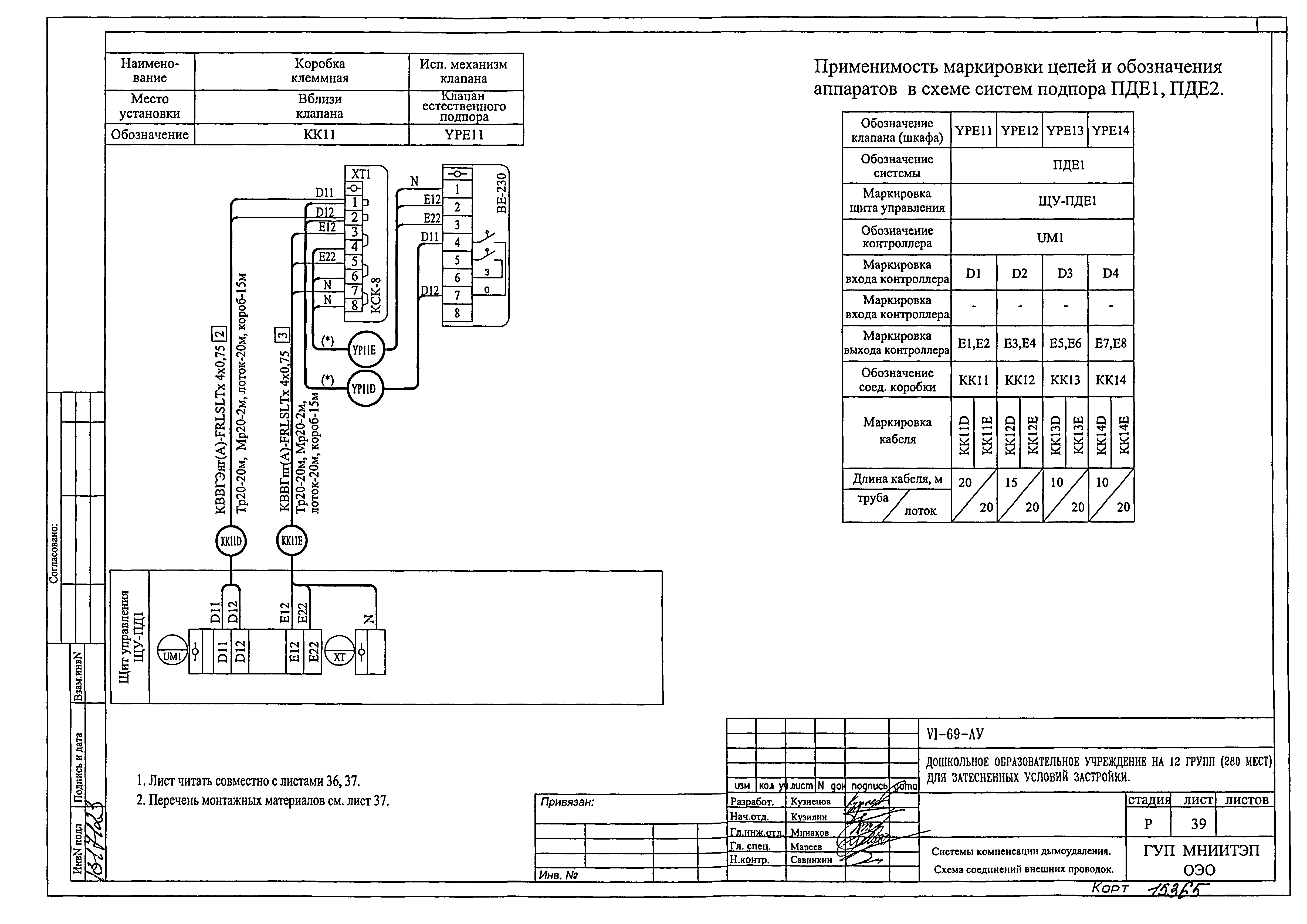 Типовой проект VI-69