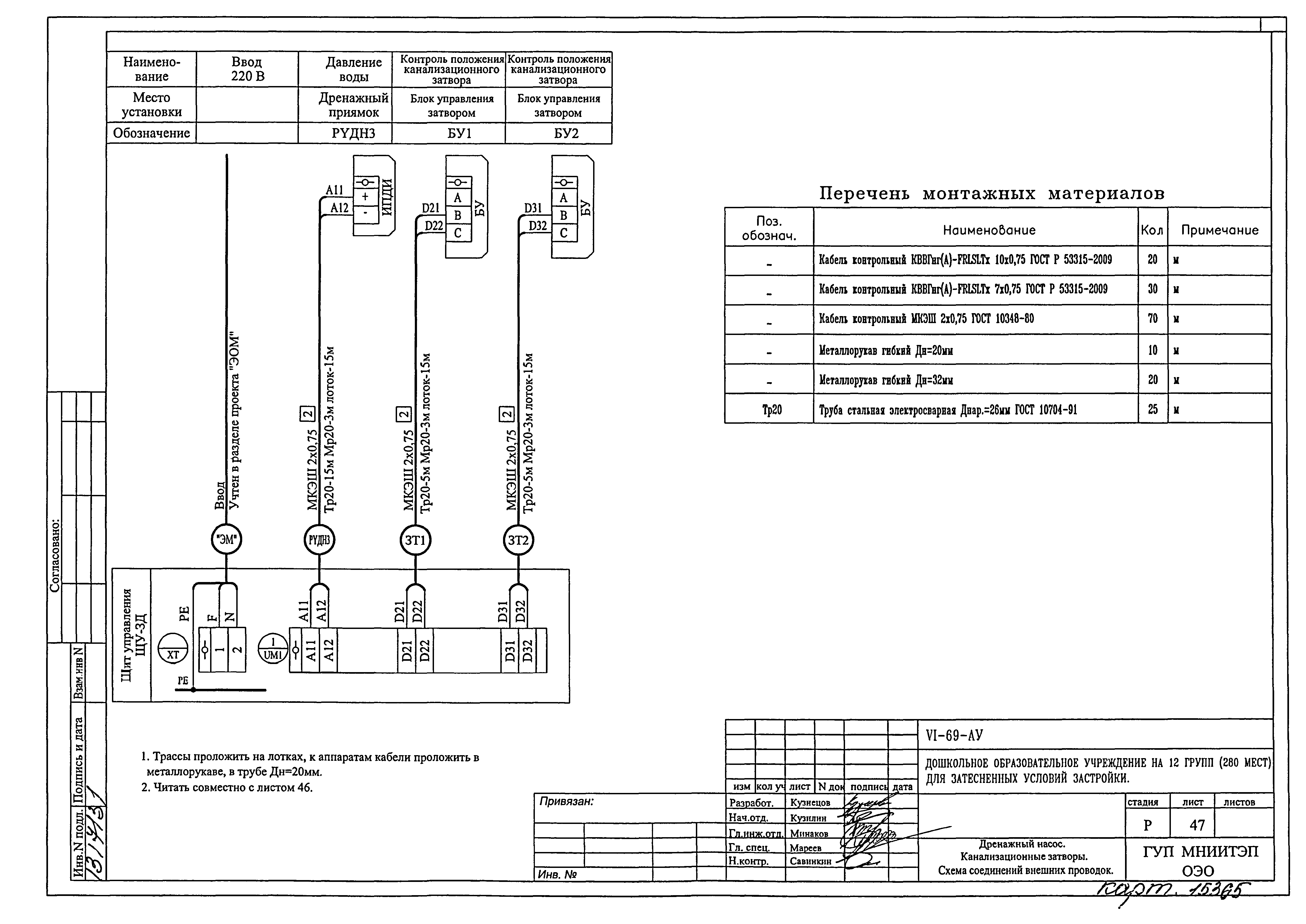 Типовой проект VI-69