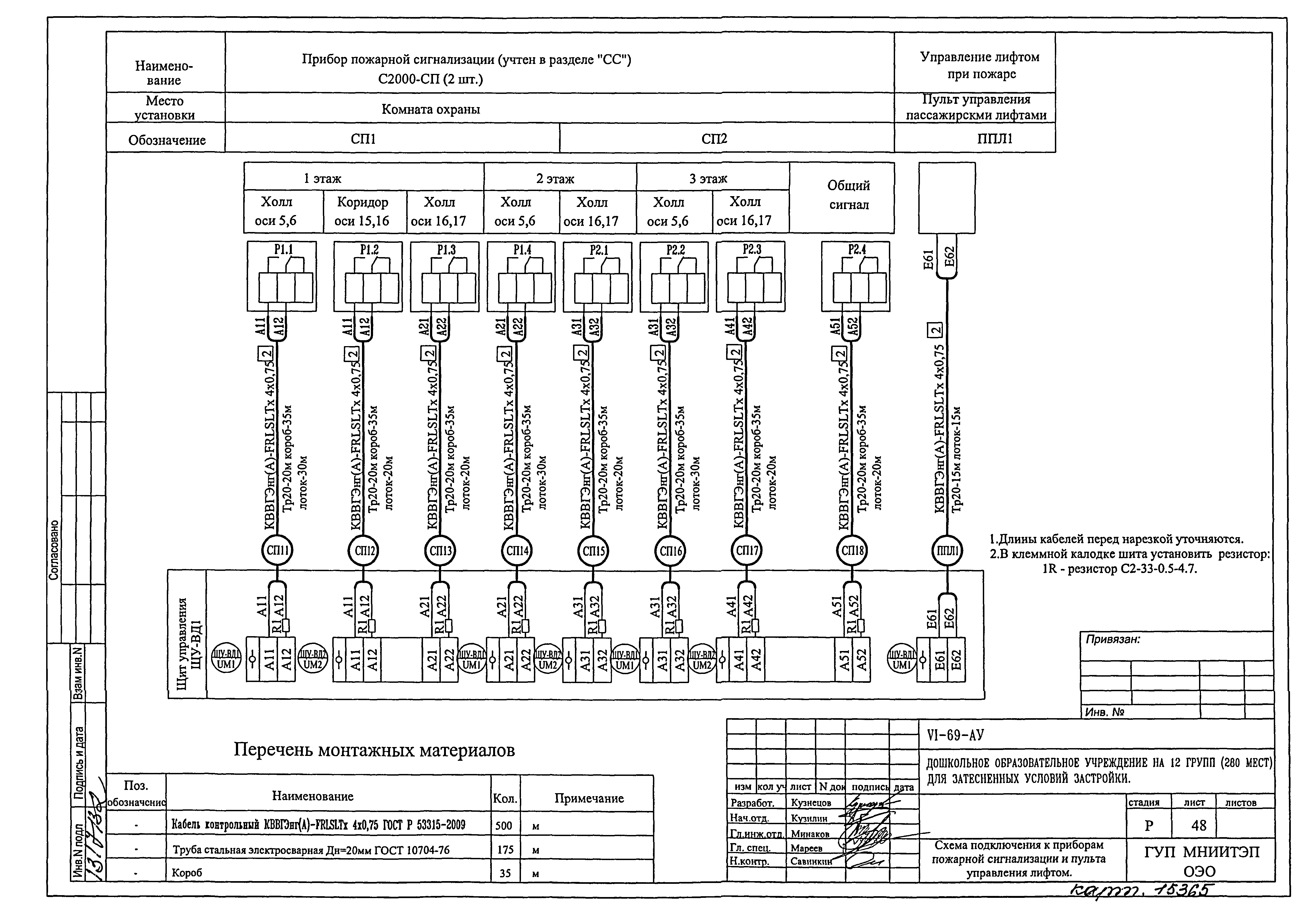 Типовой проект VI-69