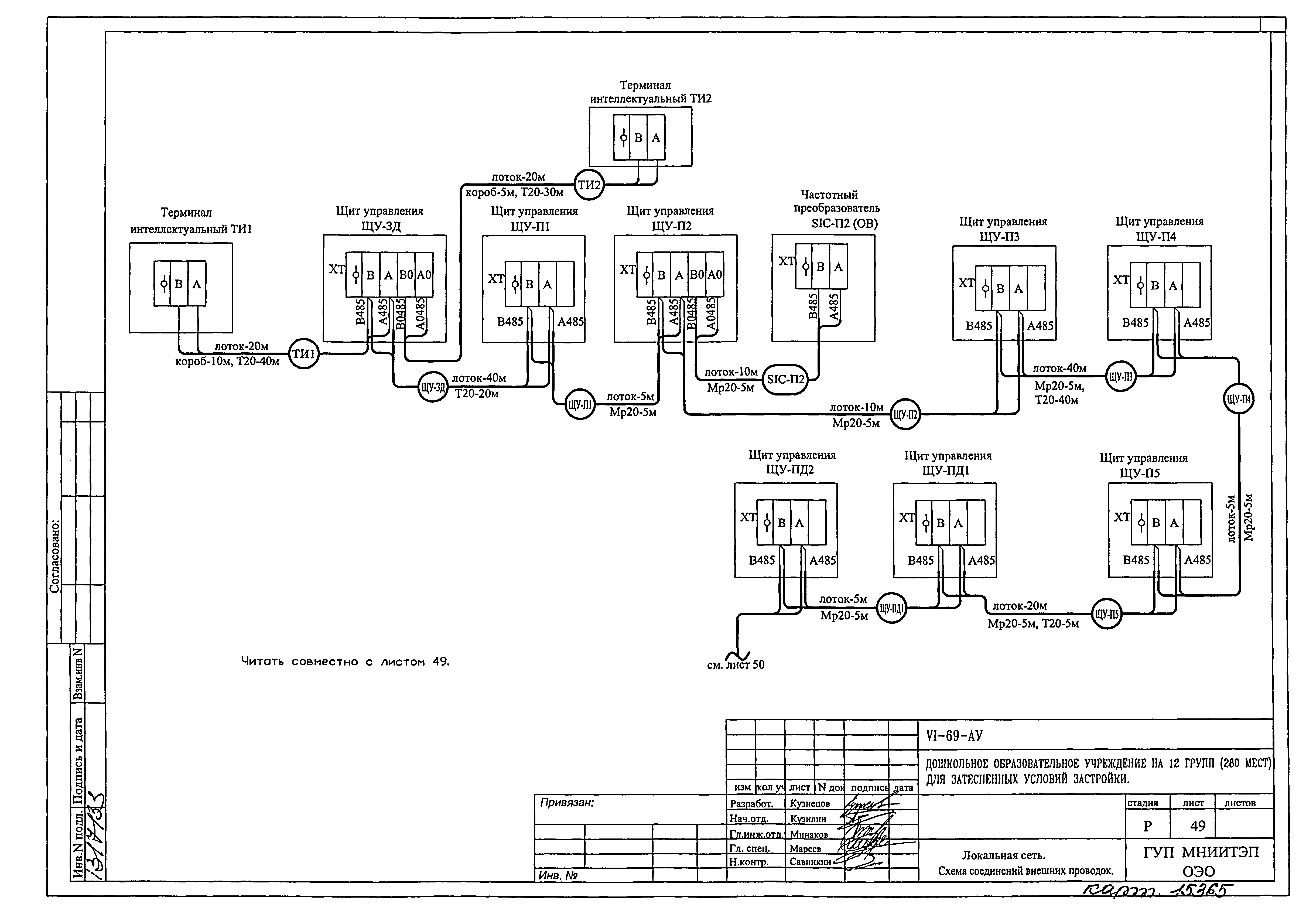 Типовой проект VI-69