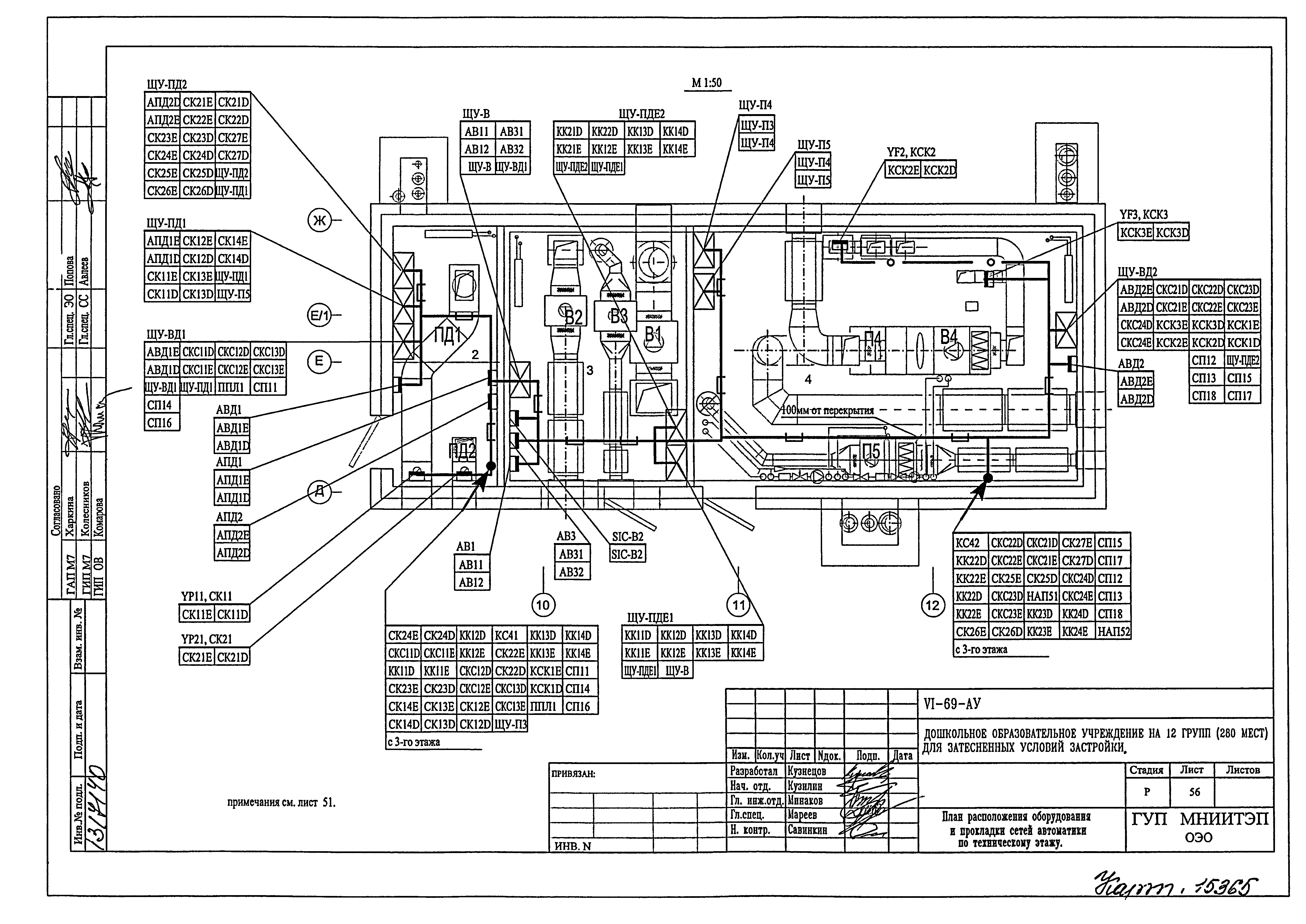 Типовой проект VI-69