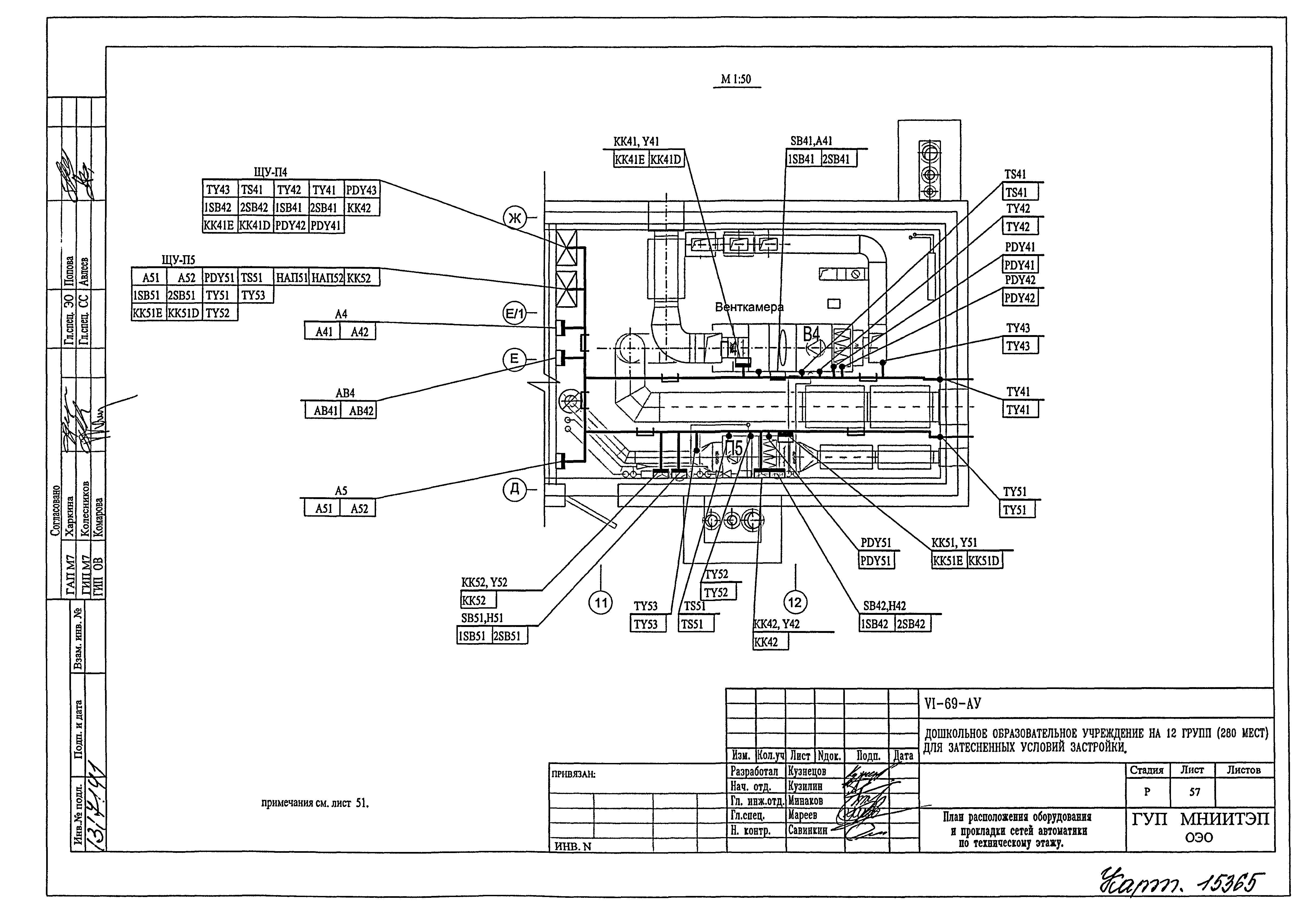 Типовой проект VI-69