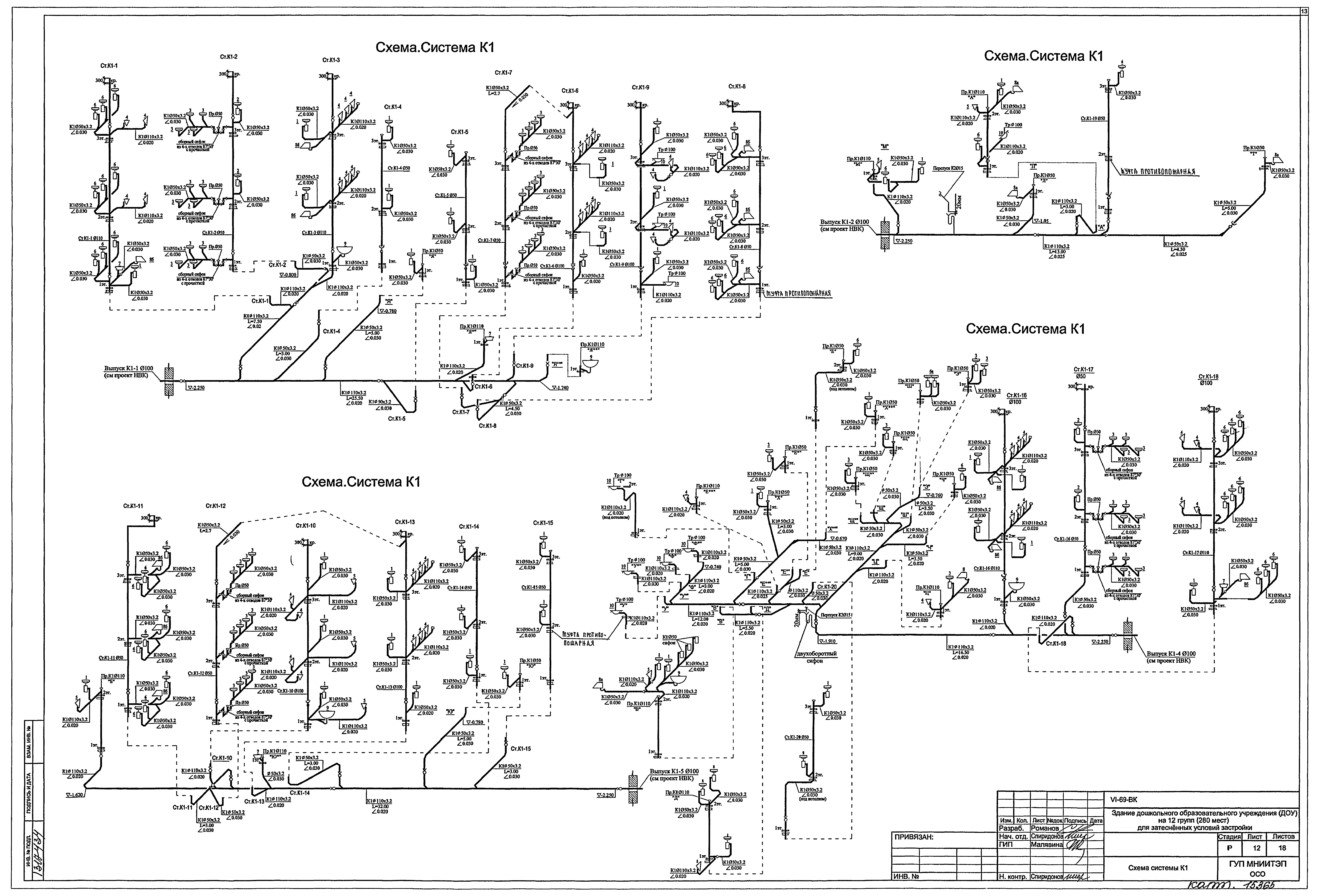 Типовой проект VI-69