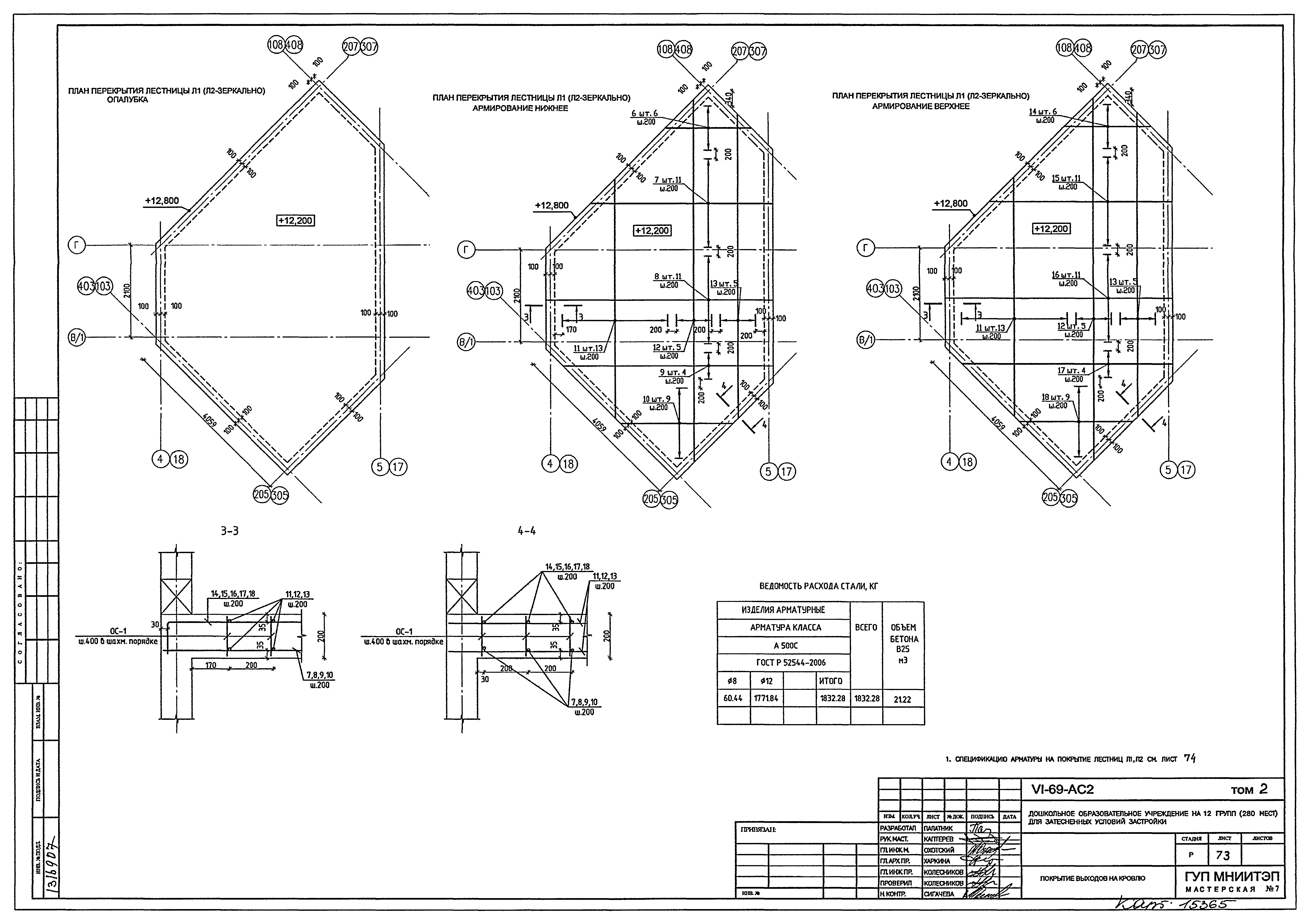 Типовой проект VI-69