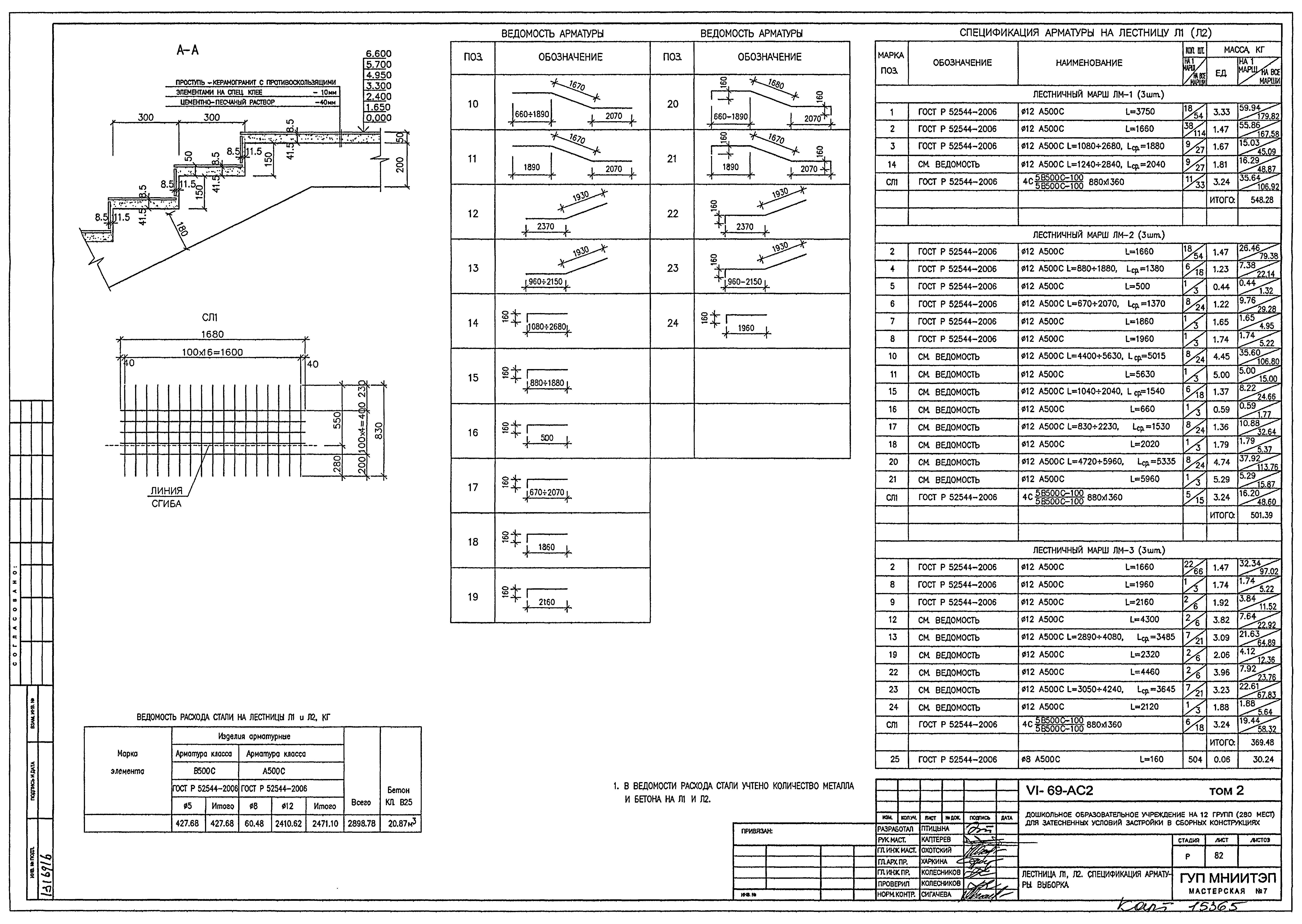 Типовой проект VI-69