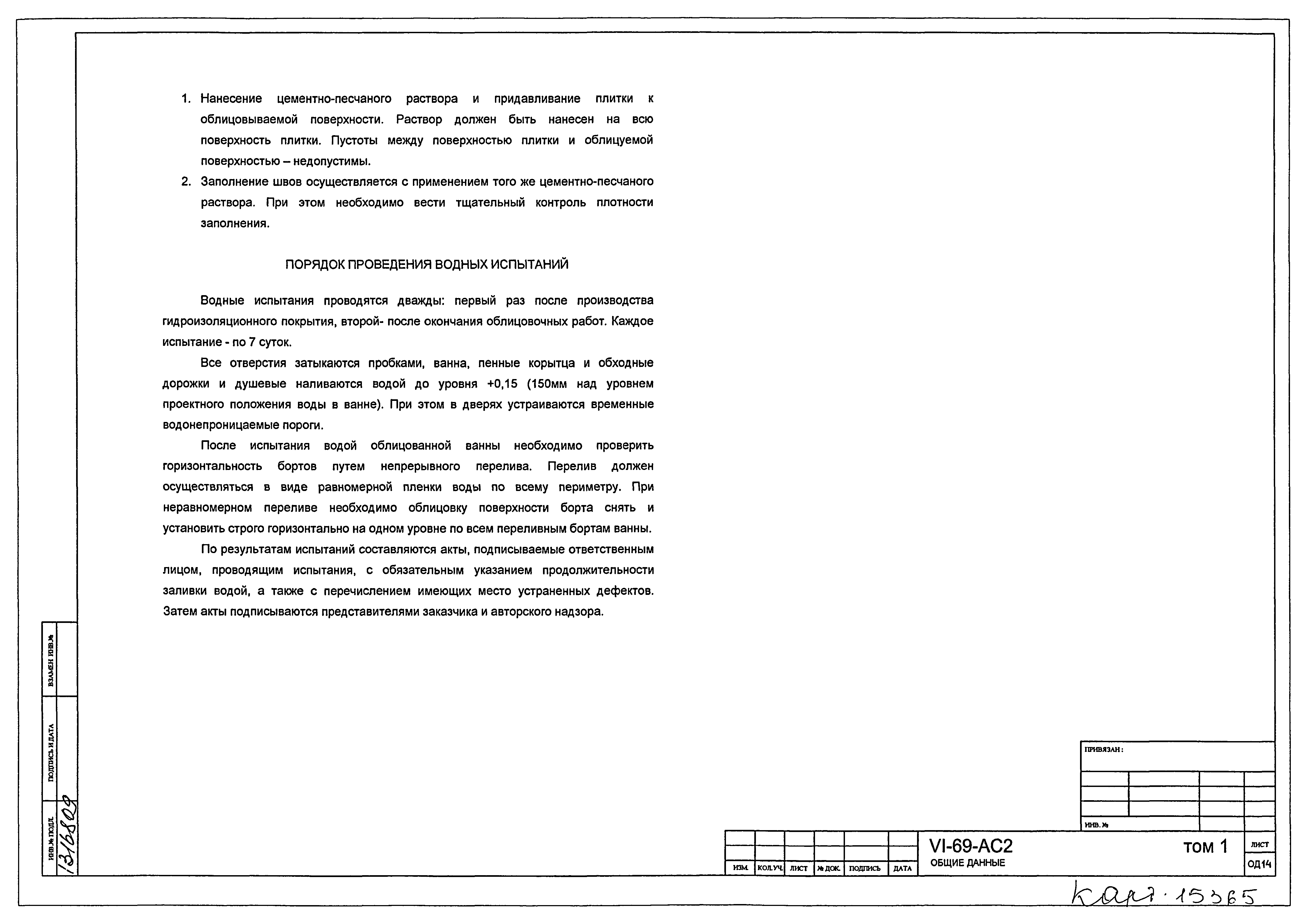 Типовой проект VI-69