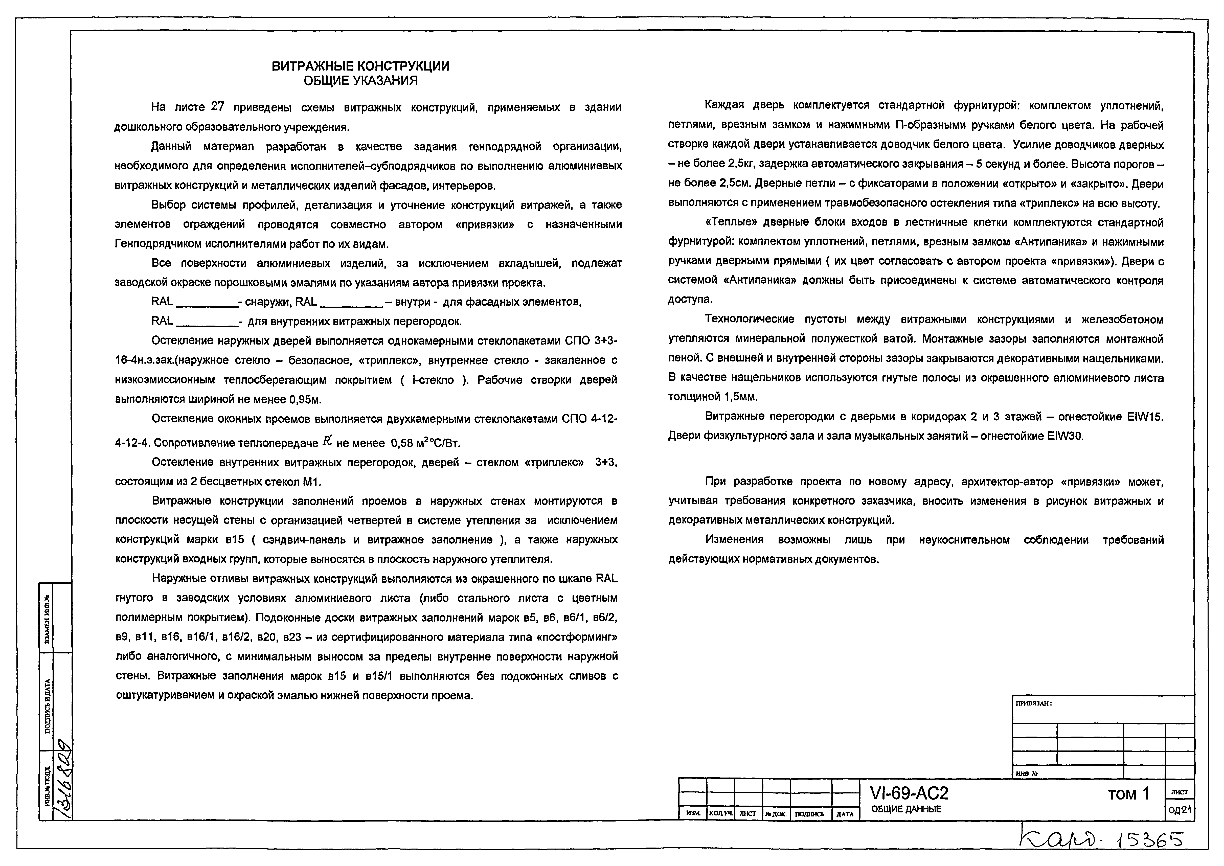 Типовой проект VI-69