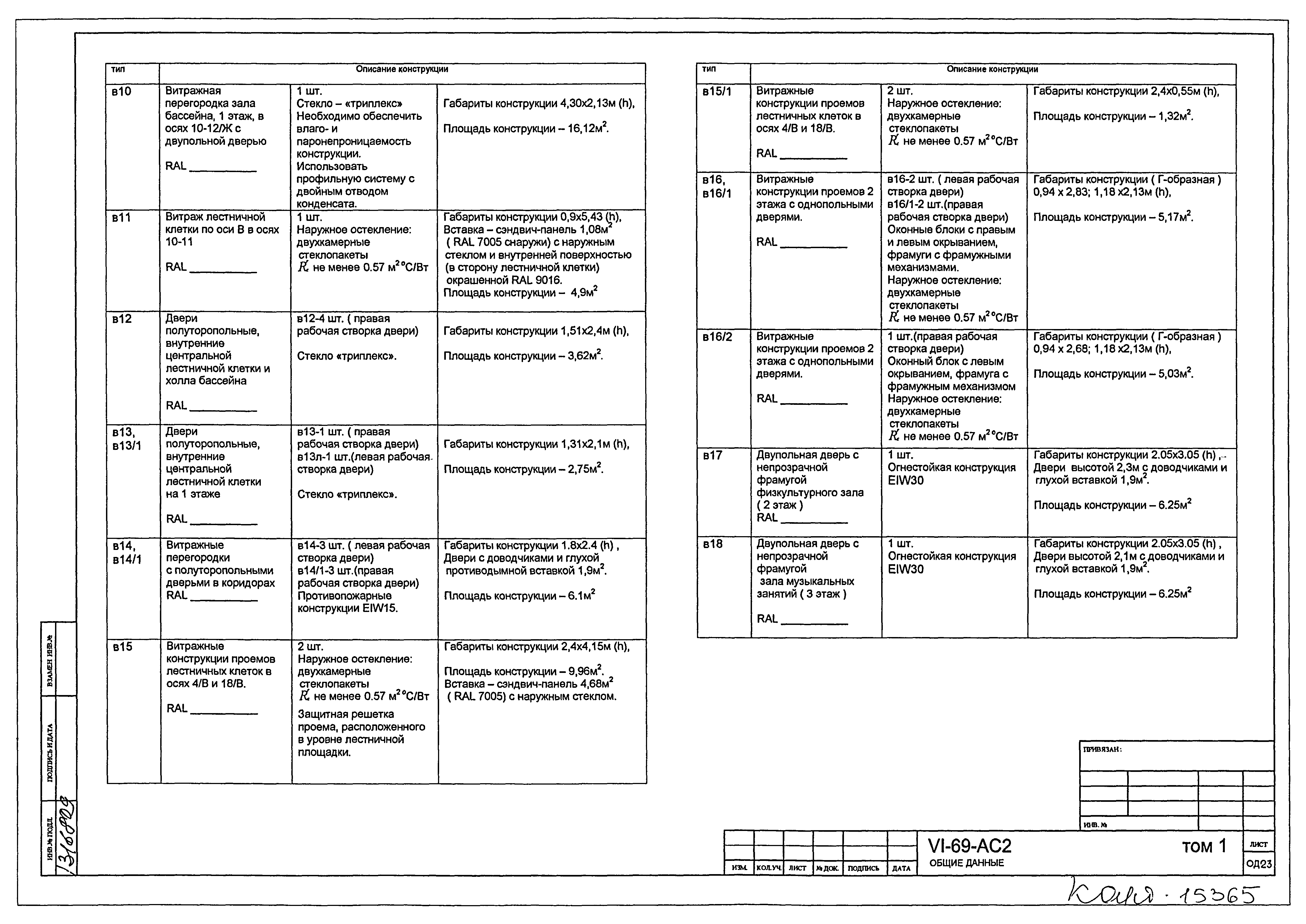 Типовой проект VI-69