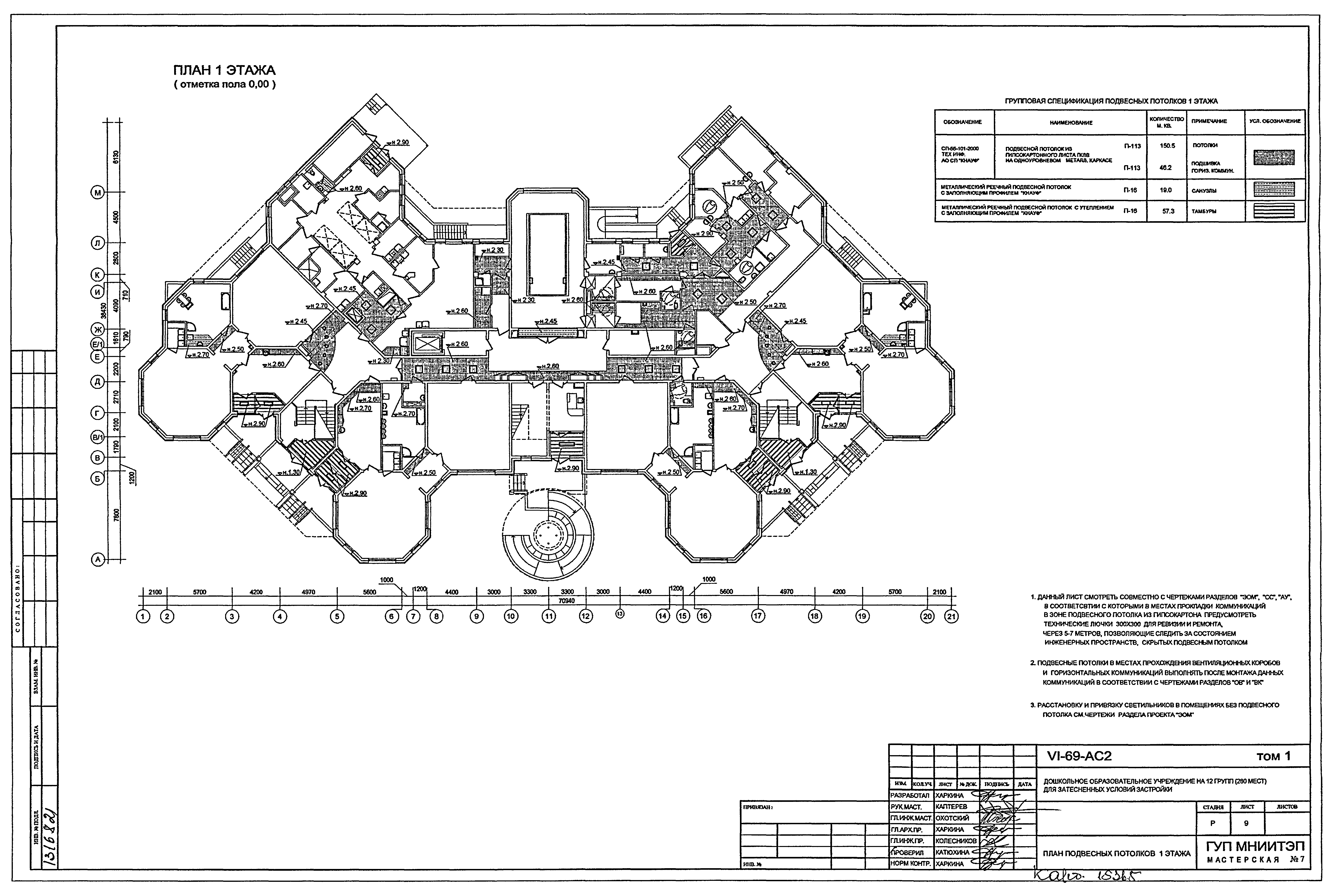 Типовой проект VI-69