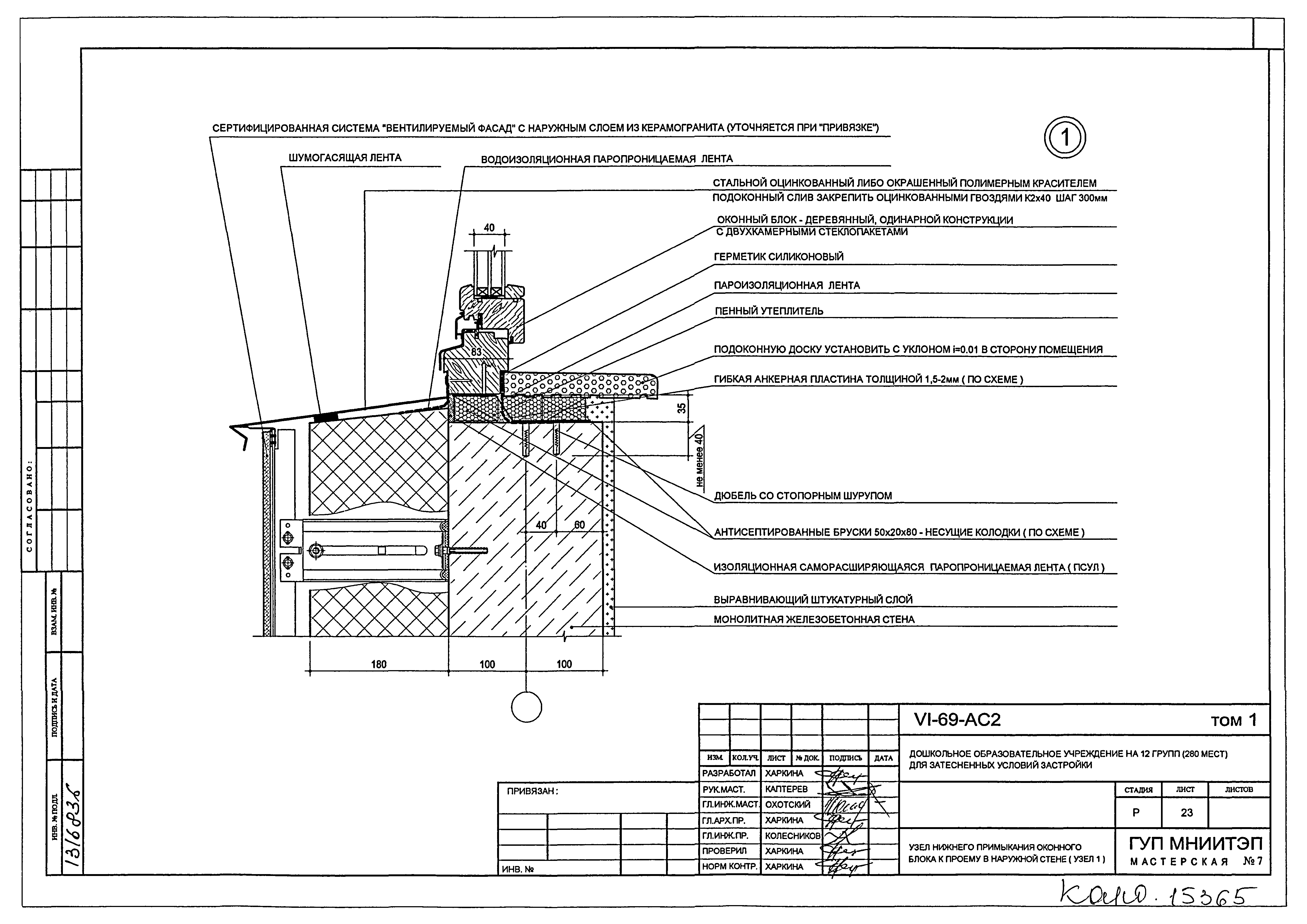 Типовой проект VI-69