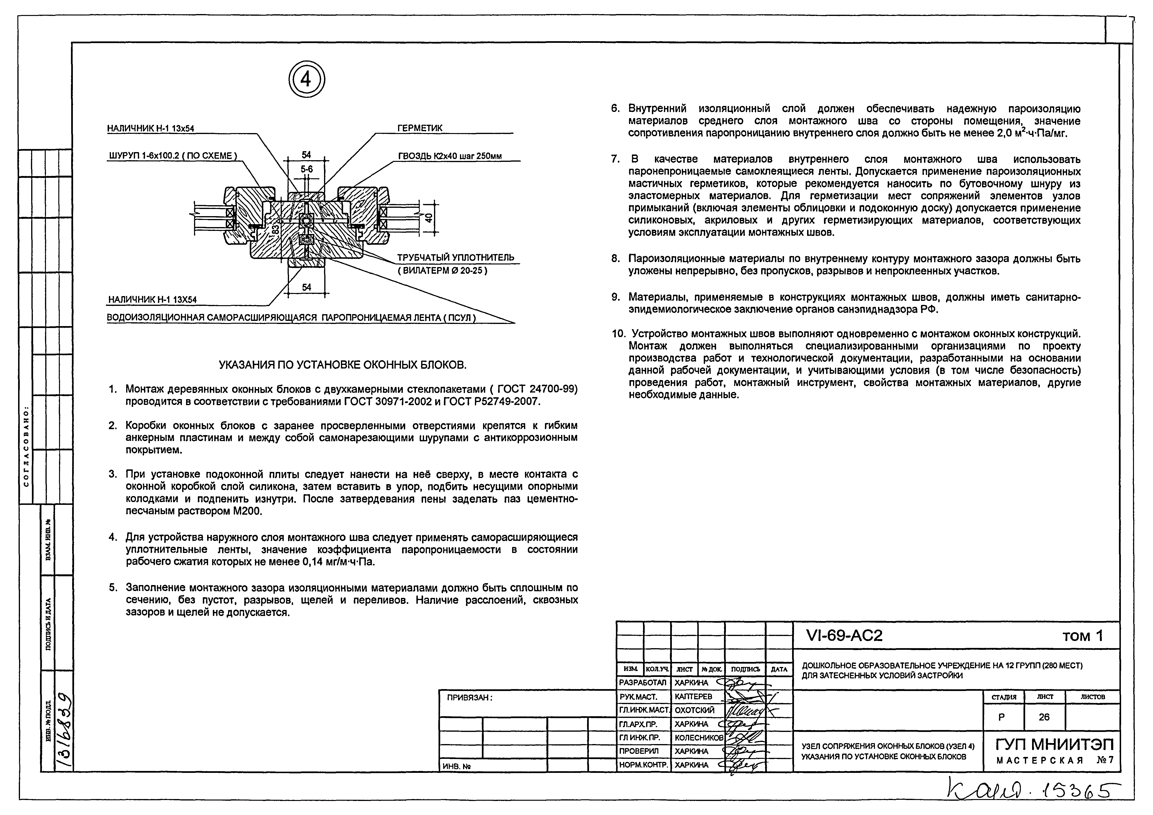 Типовой проект VI-69