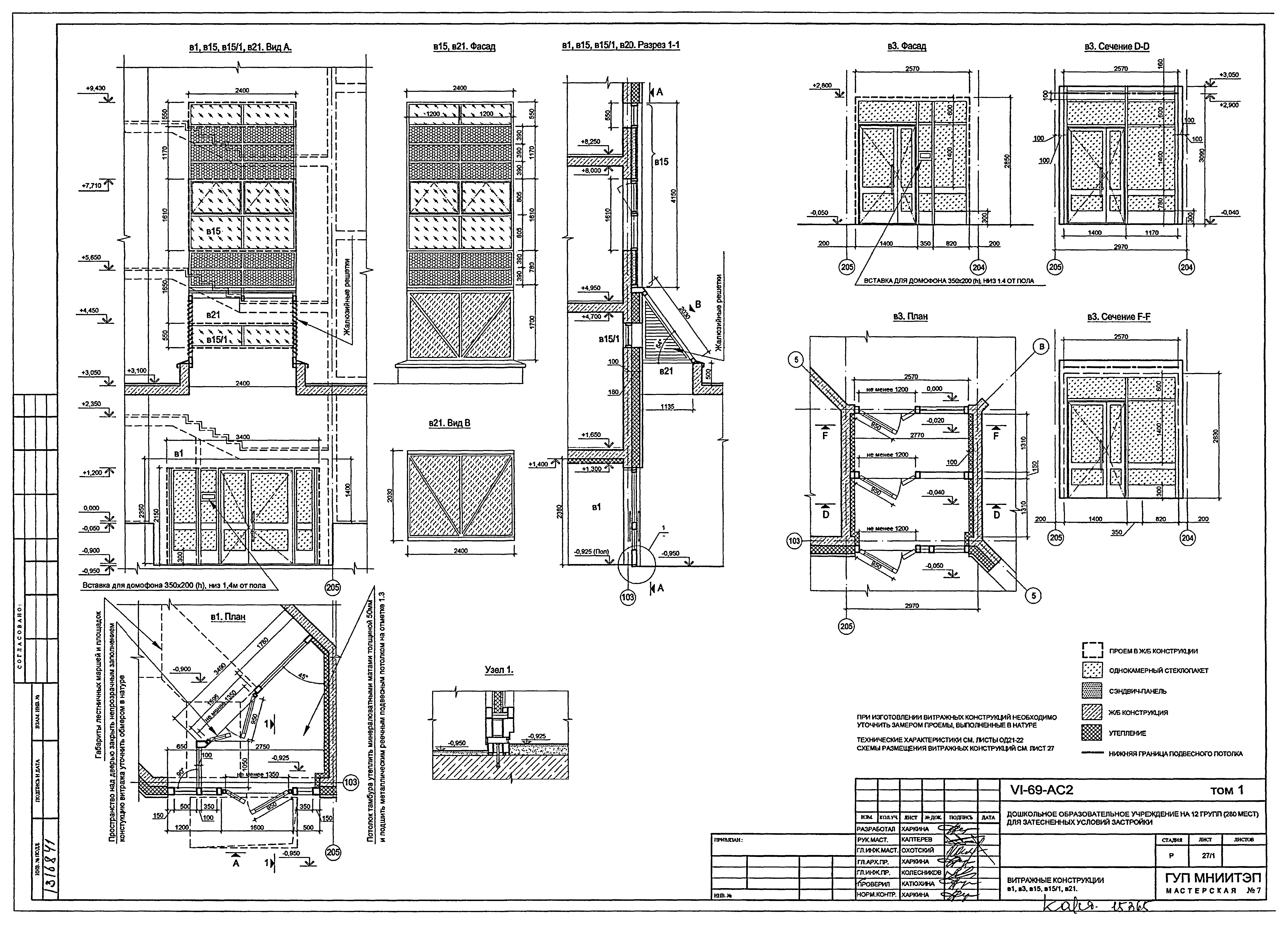 Типовой проект VI-69