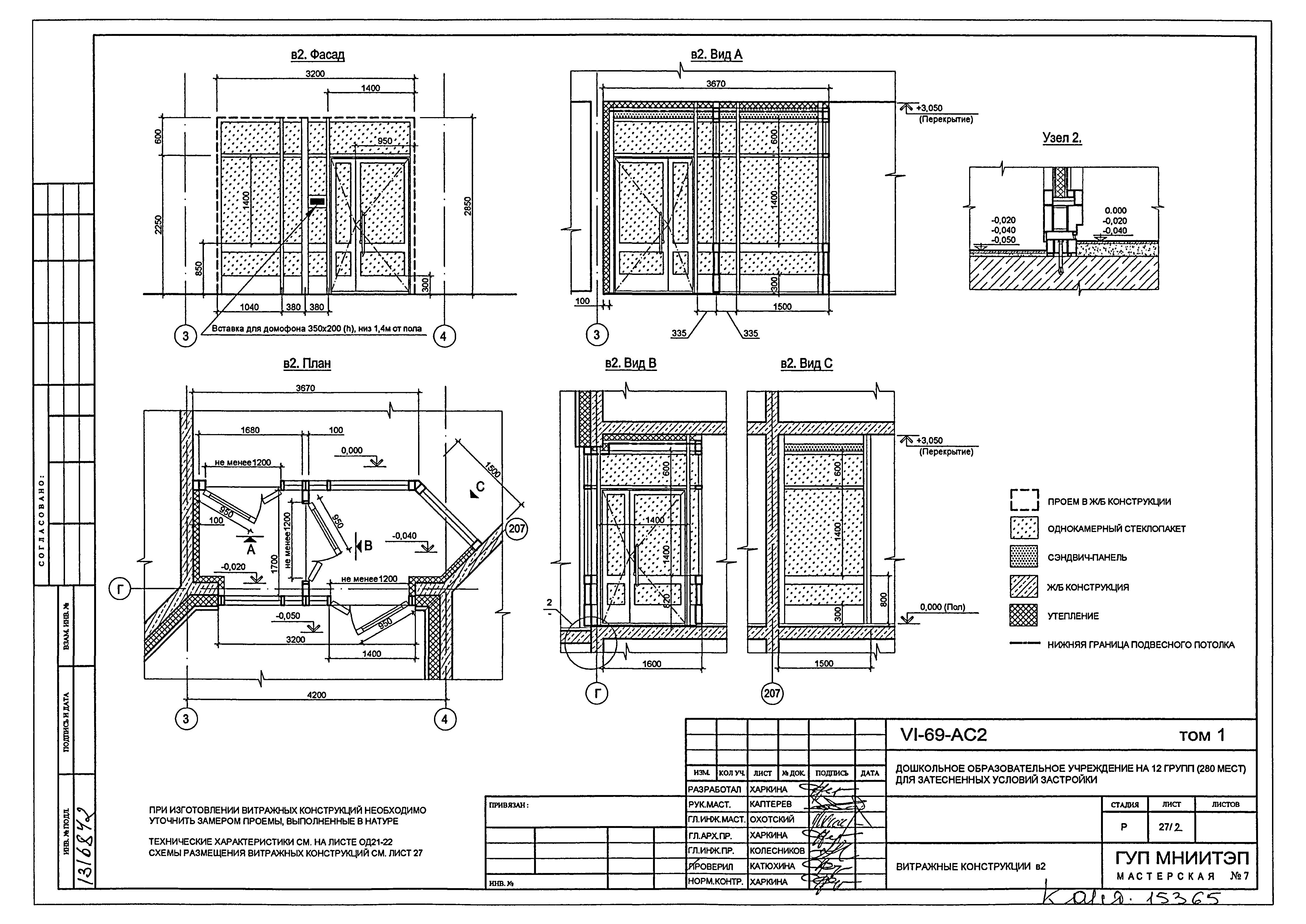 Типовой проект VI-69