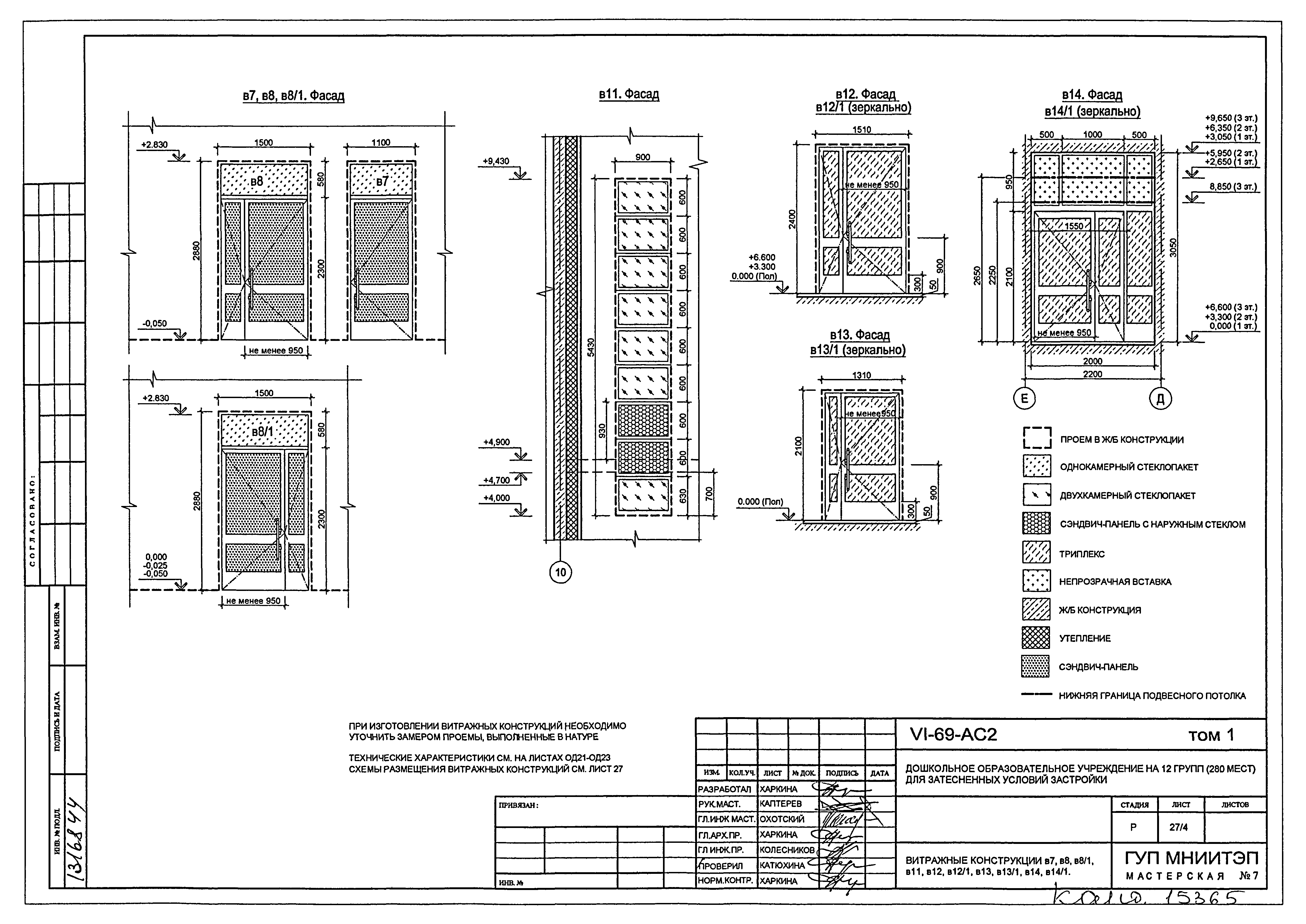 Типовой проект VI-69