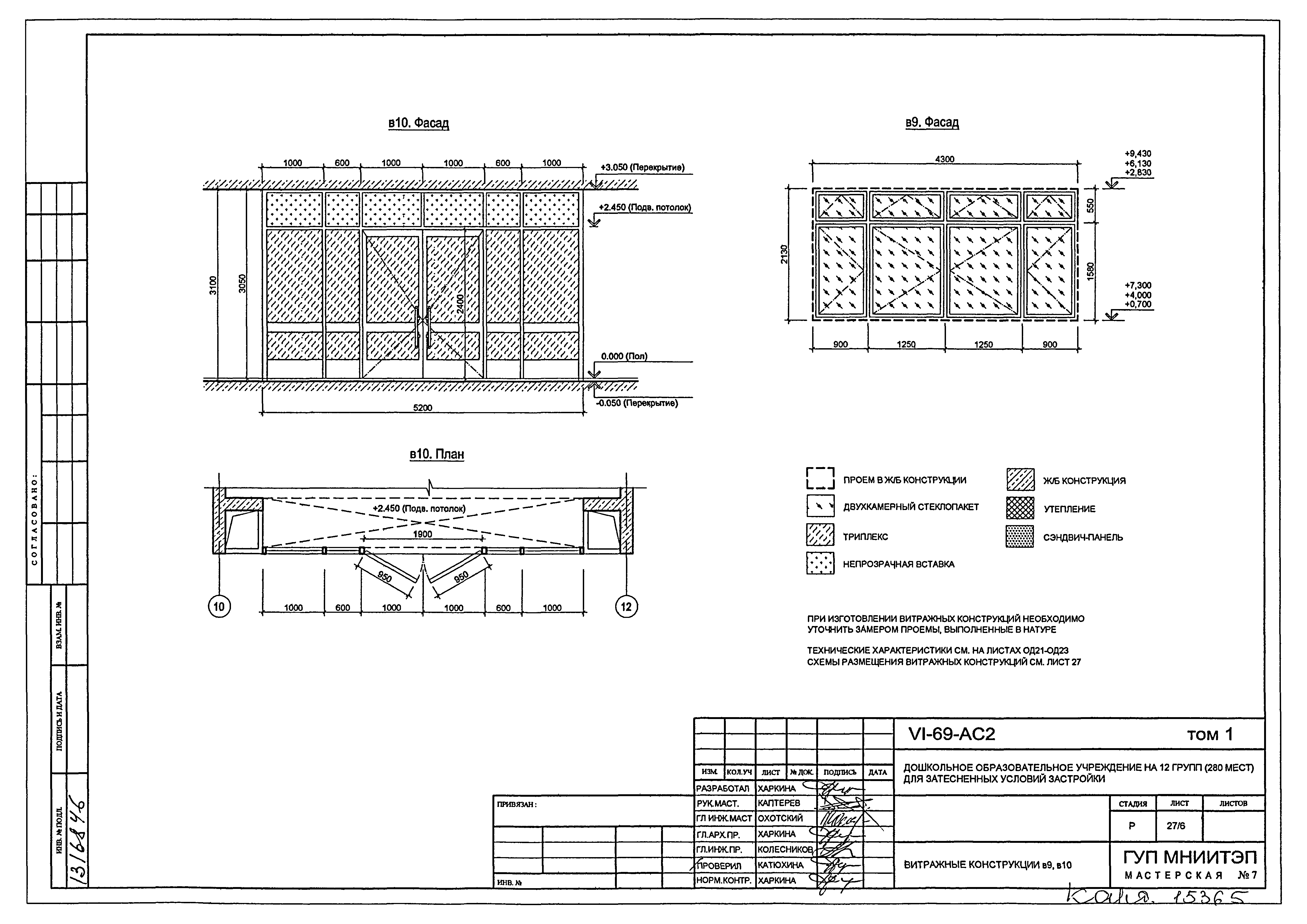 Типовой проект VI-69