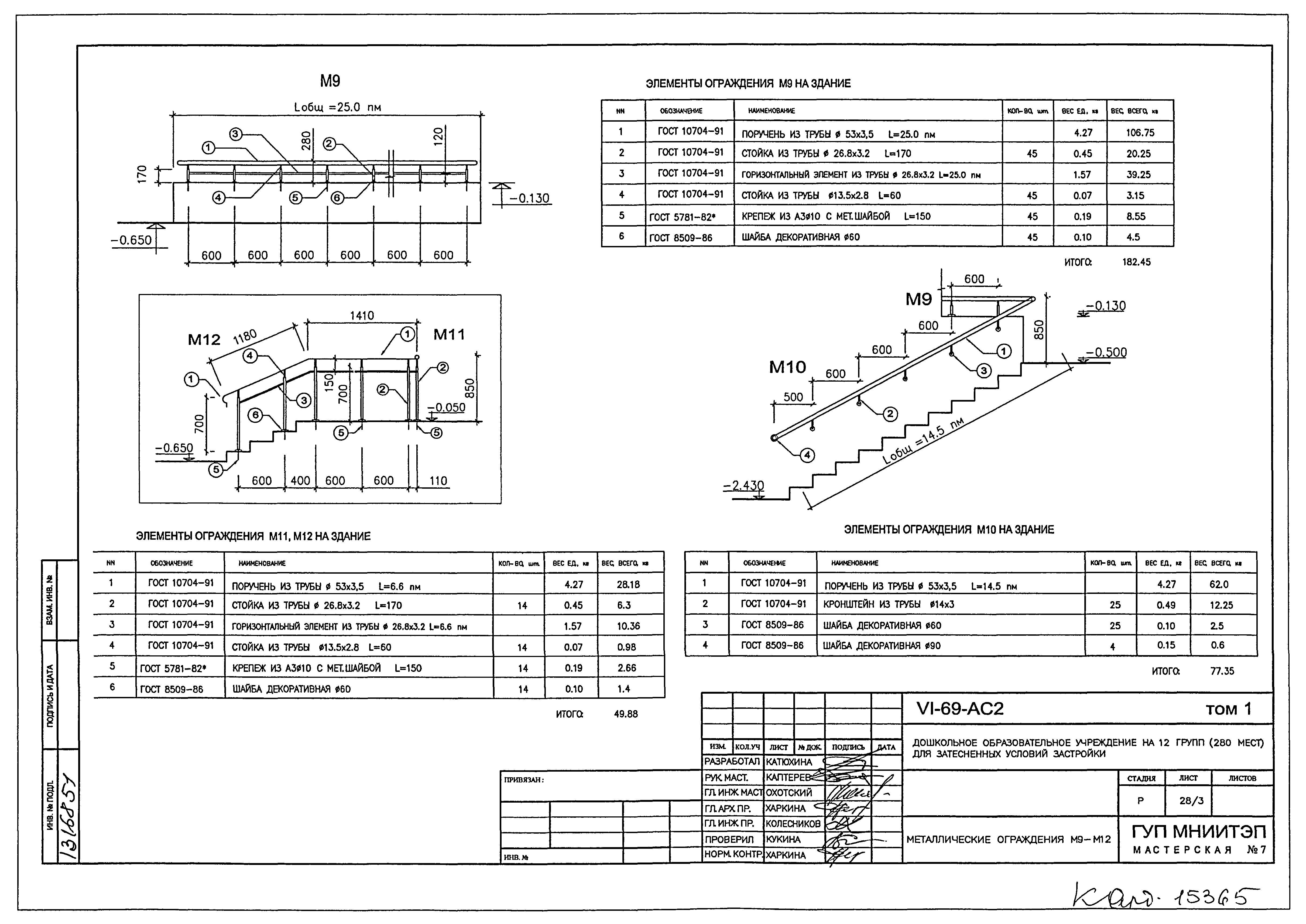 Типовой проект VI-69