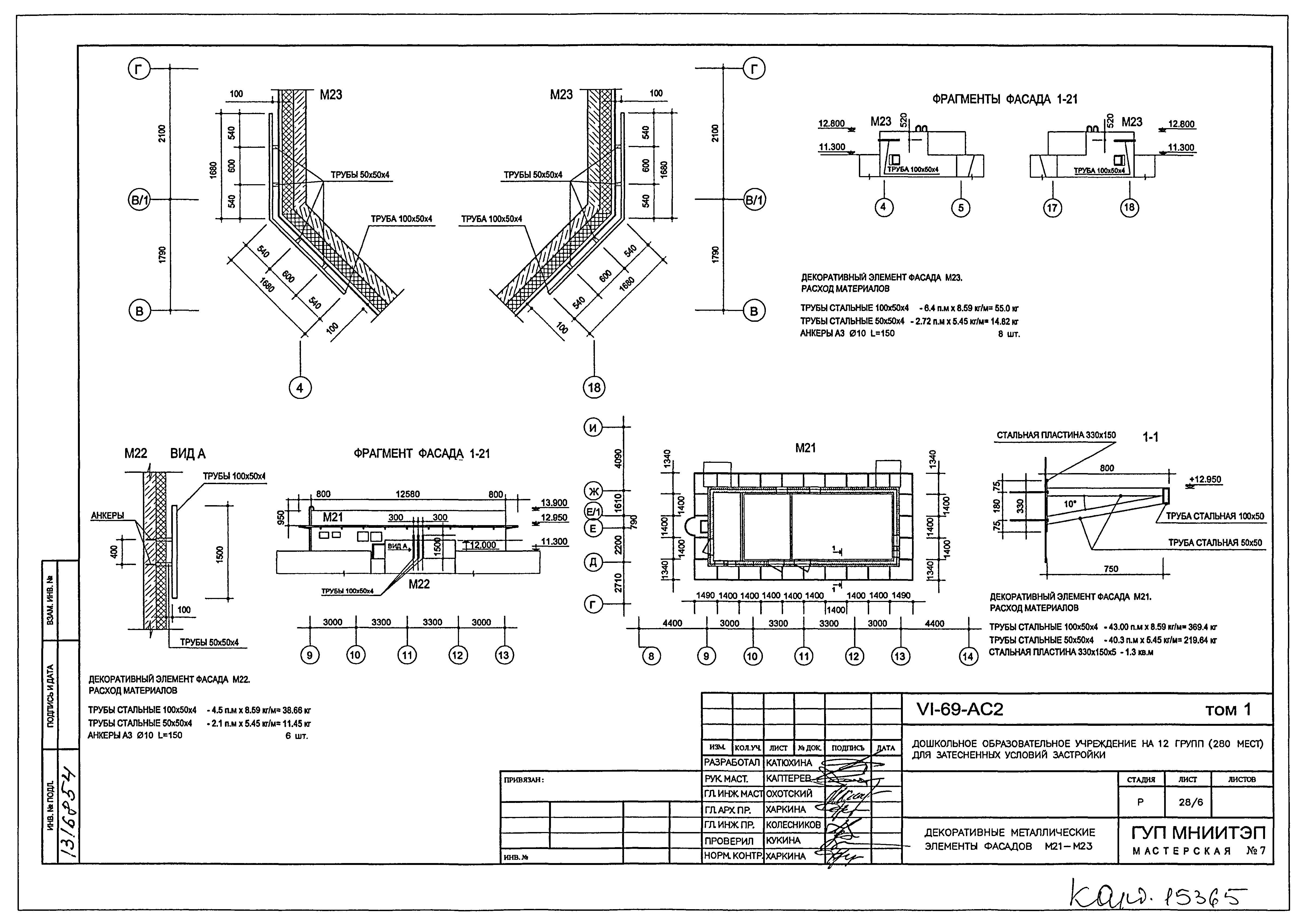 Типовой проект VI-69