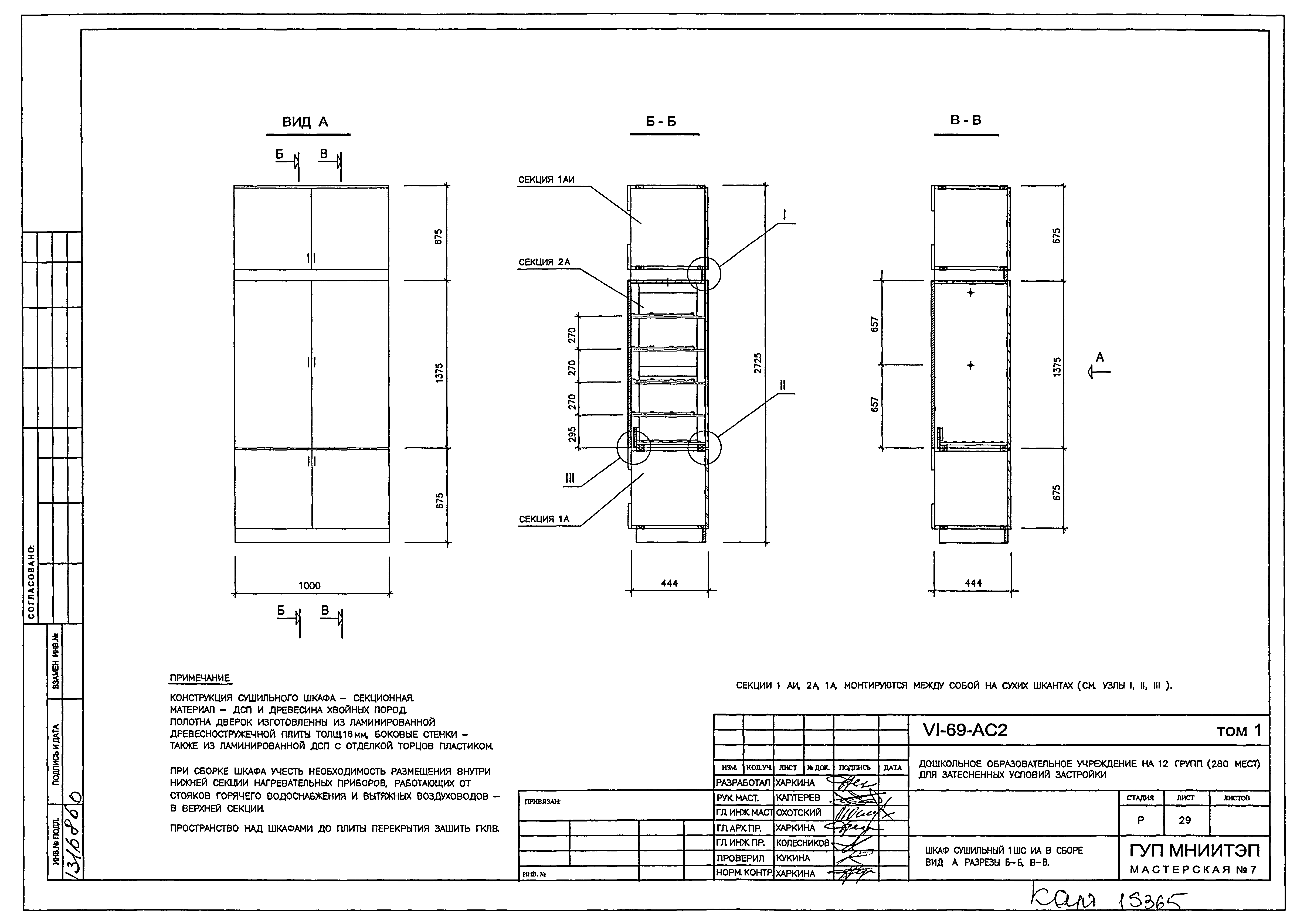 Типовой проект VI-69