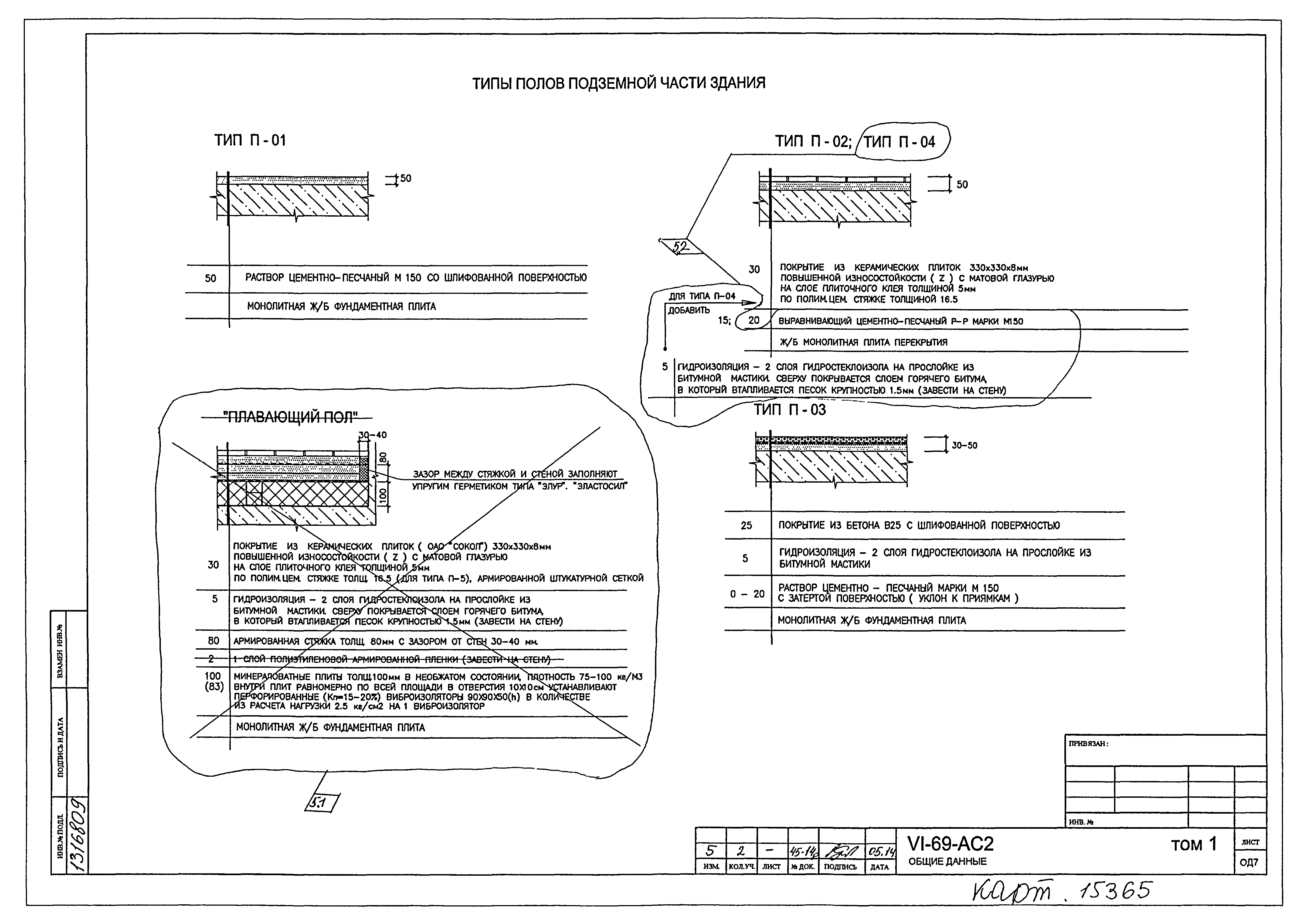 Типовой проект VI-69