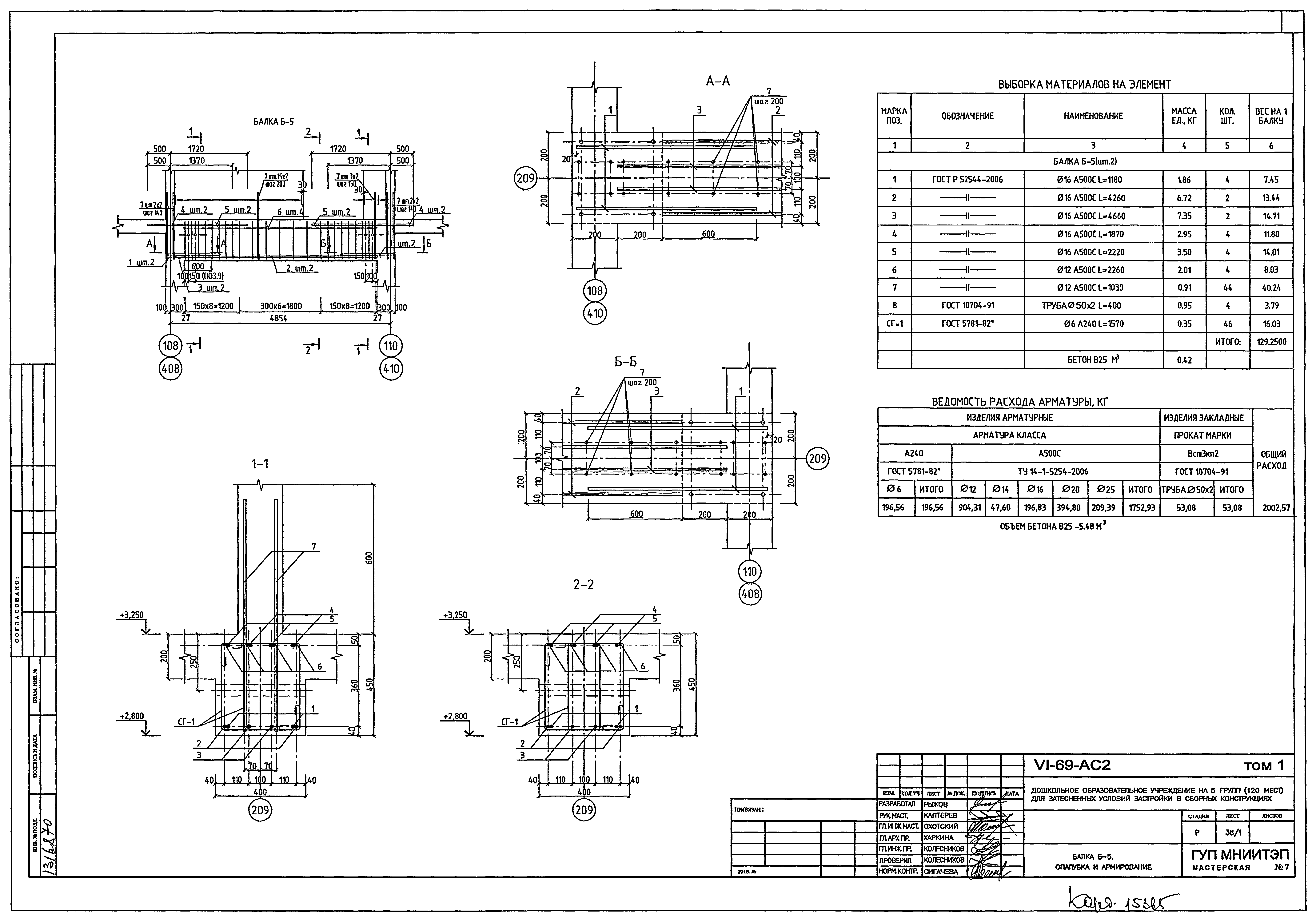 Типовой проект VI-69