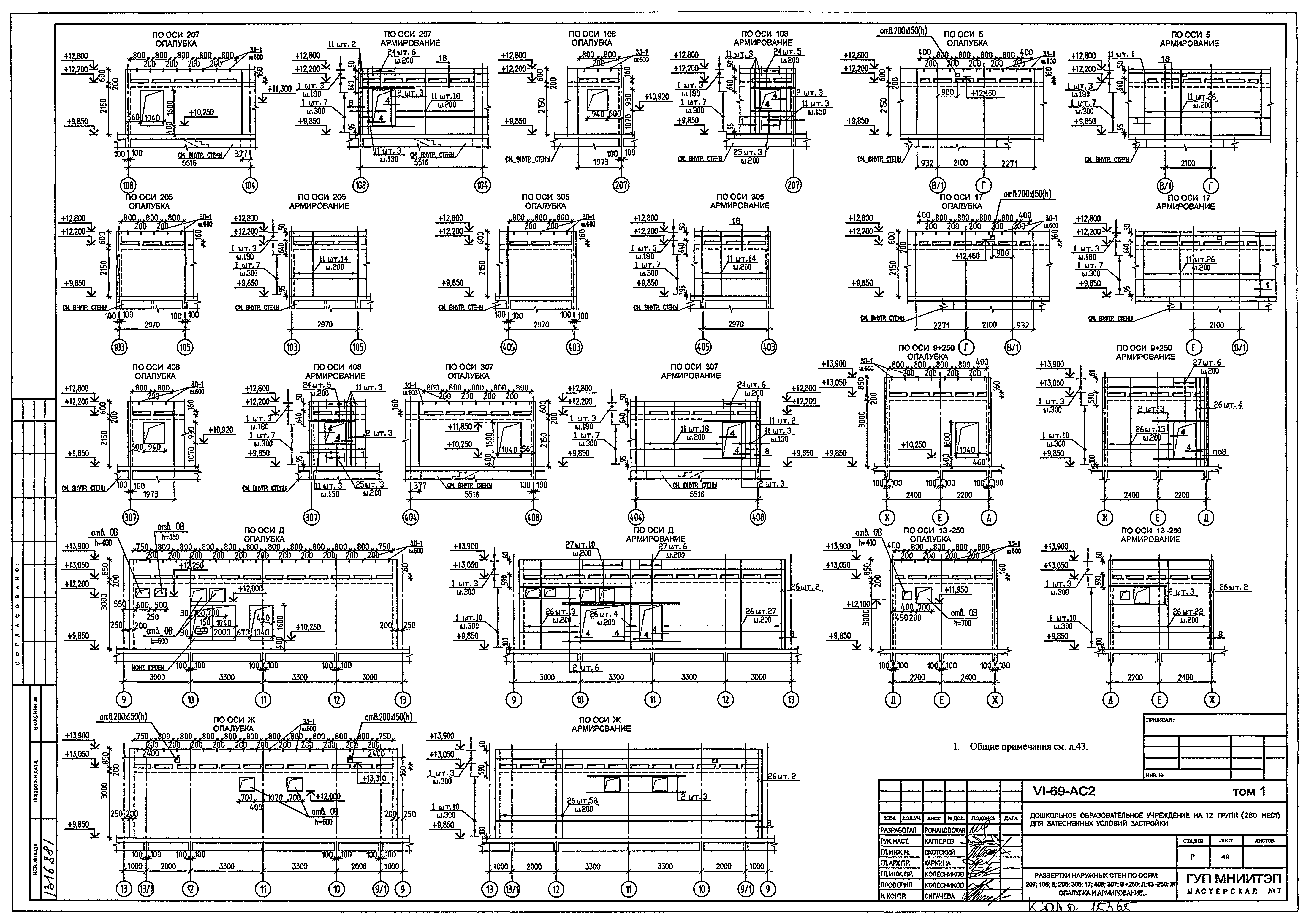 Типовой проект VI-69