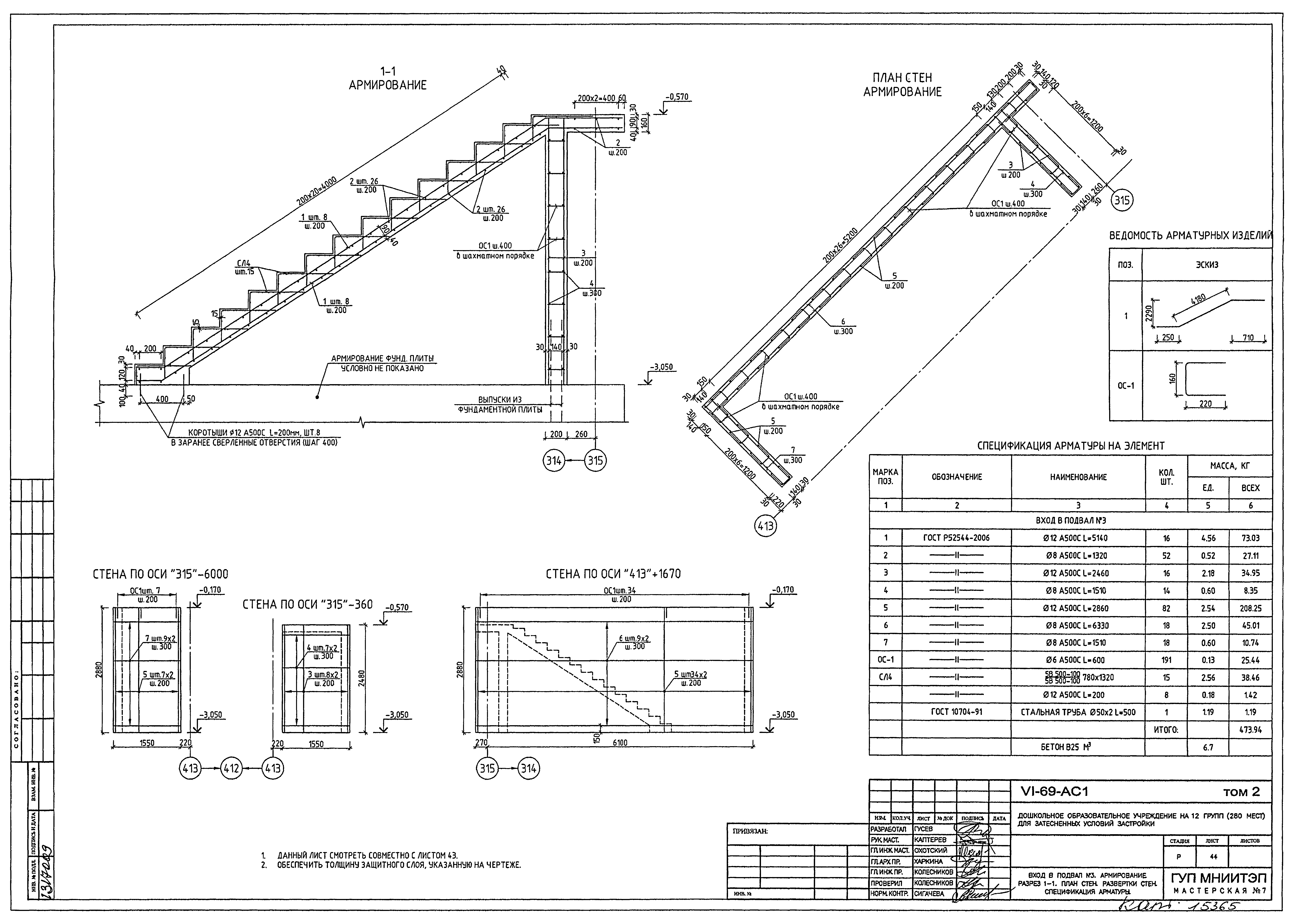 Типовой проект VI-69