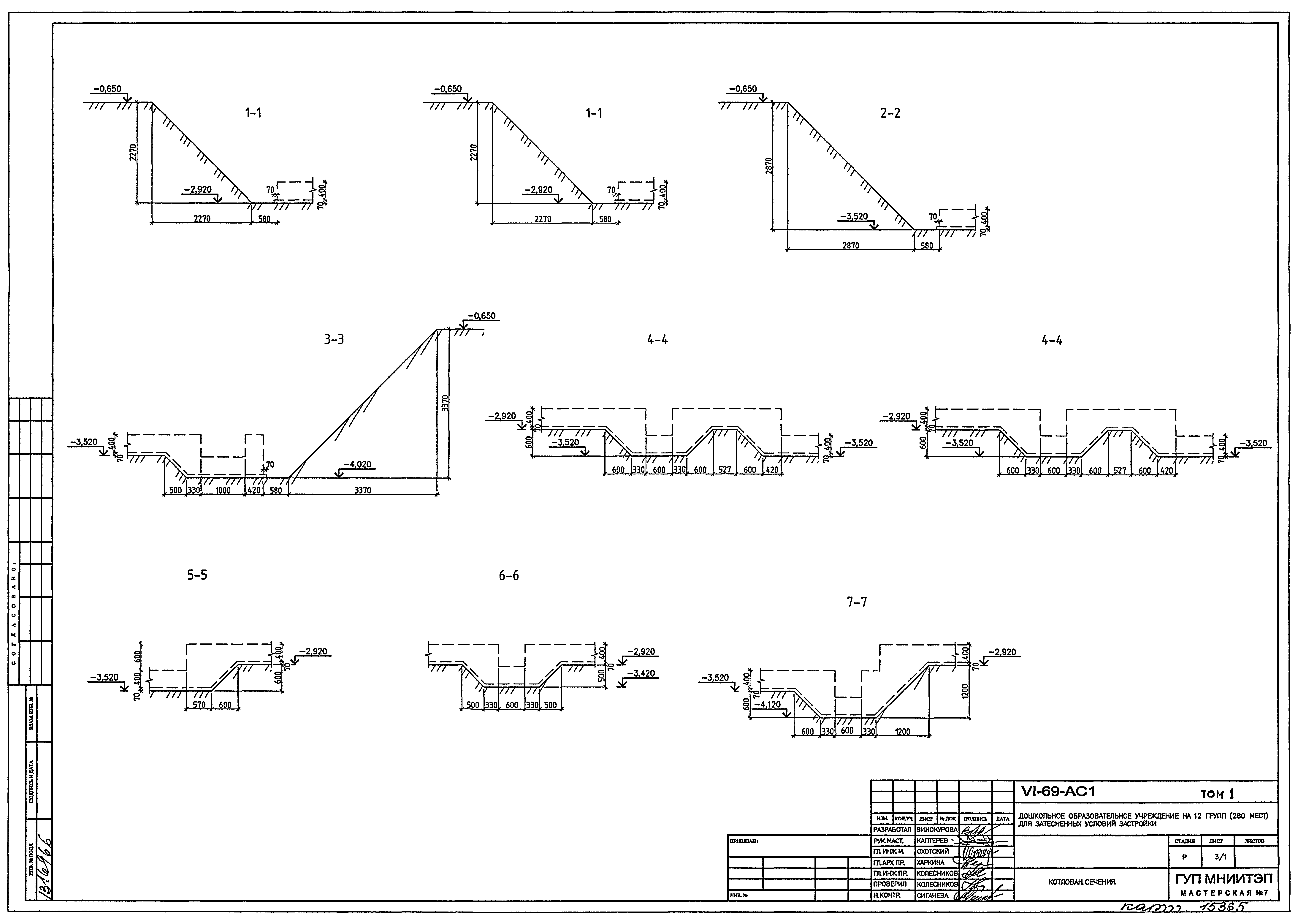 Типовой проект VI-69