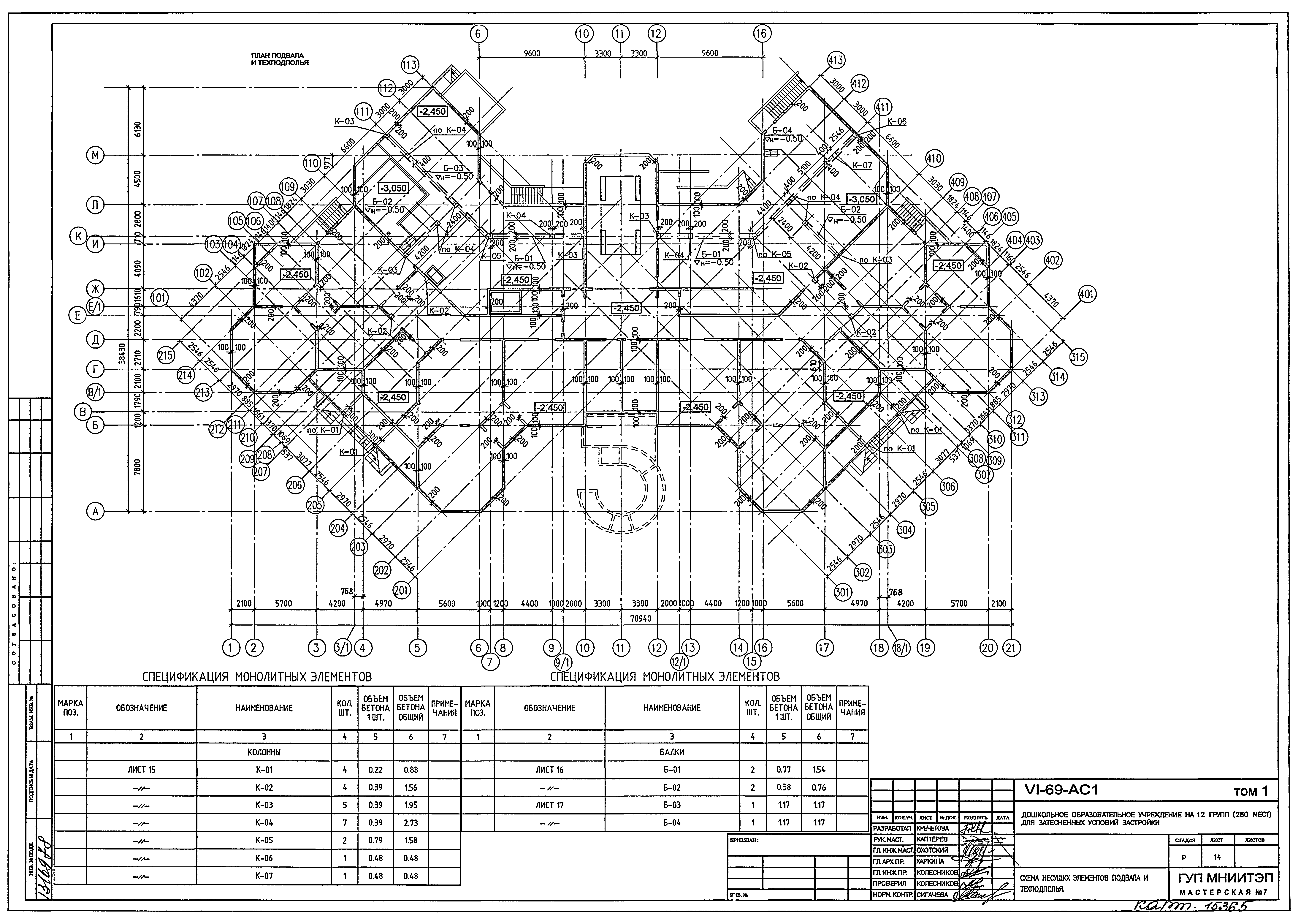 Типовой проект VI-69