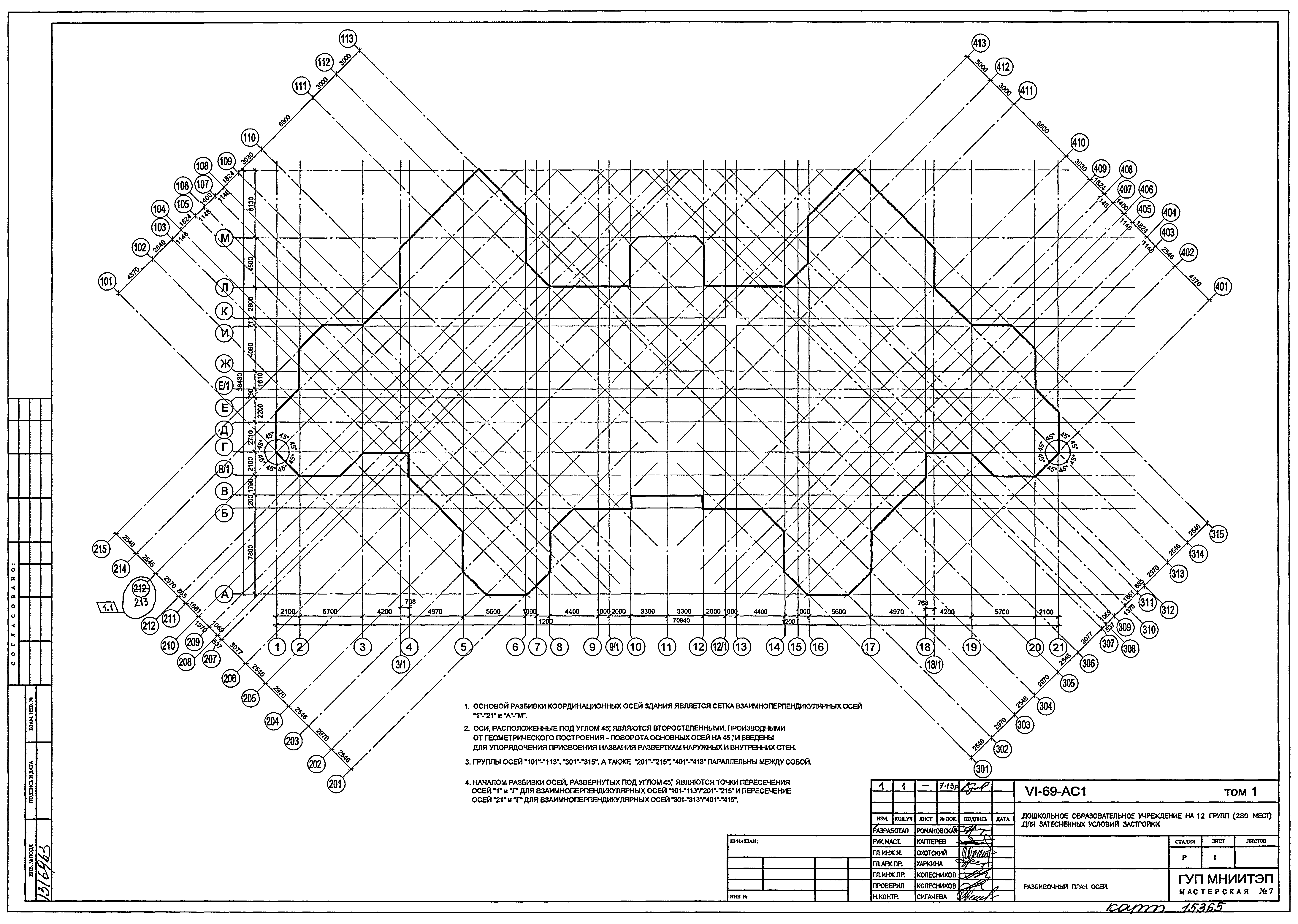 Типовой проект VI-69