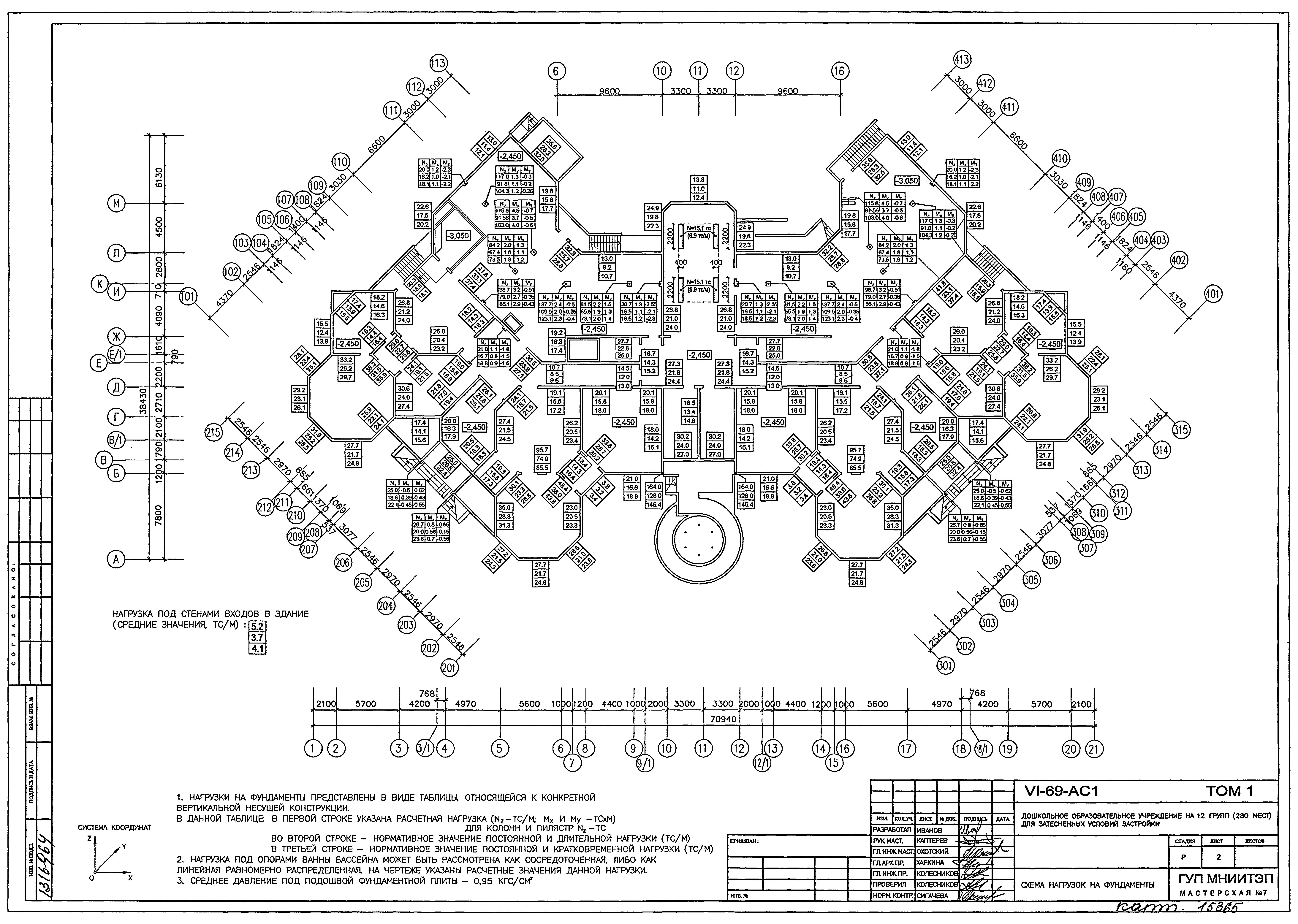 Типовой проект VI-69