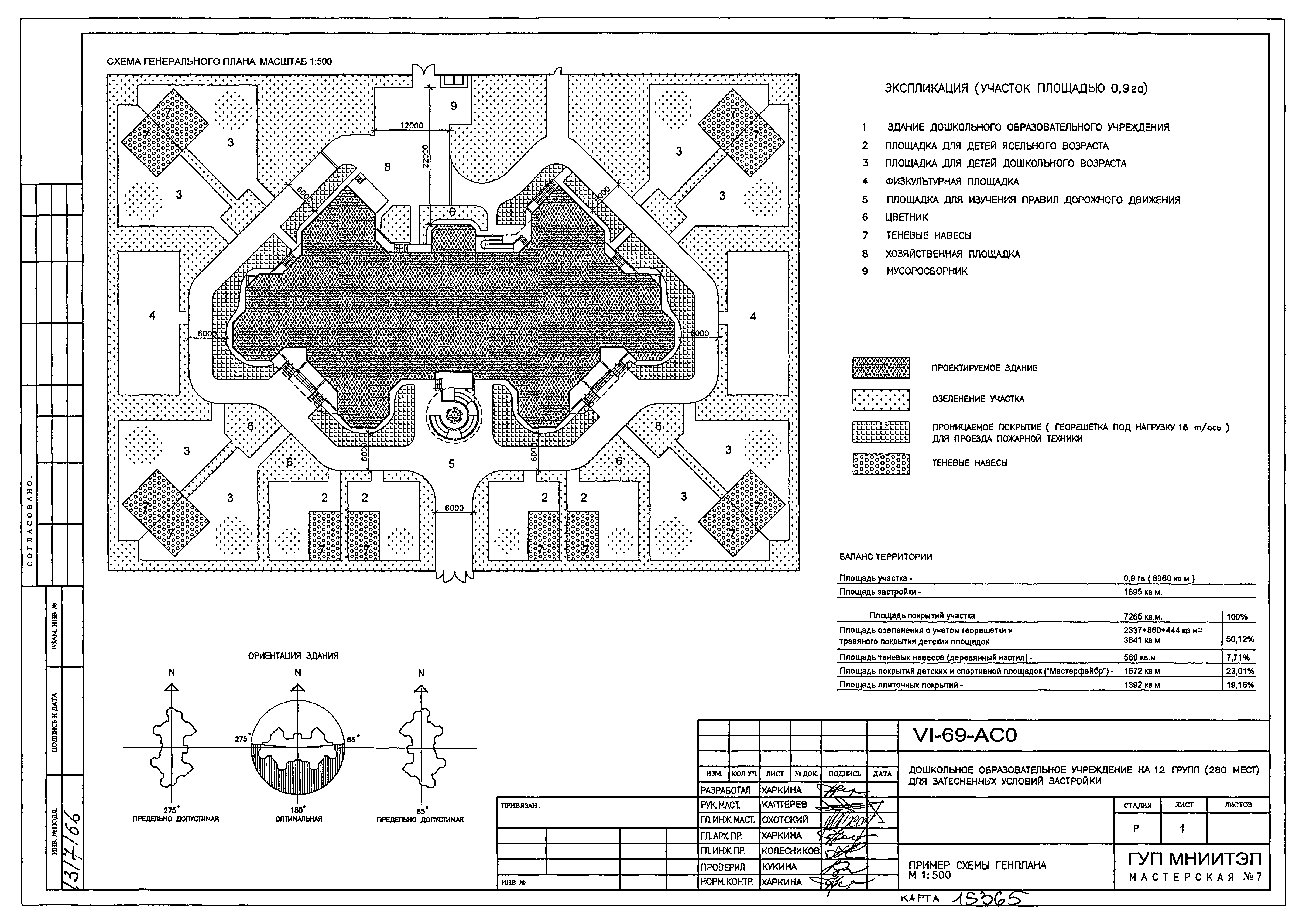 Типовой проект VI-69