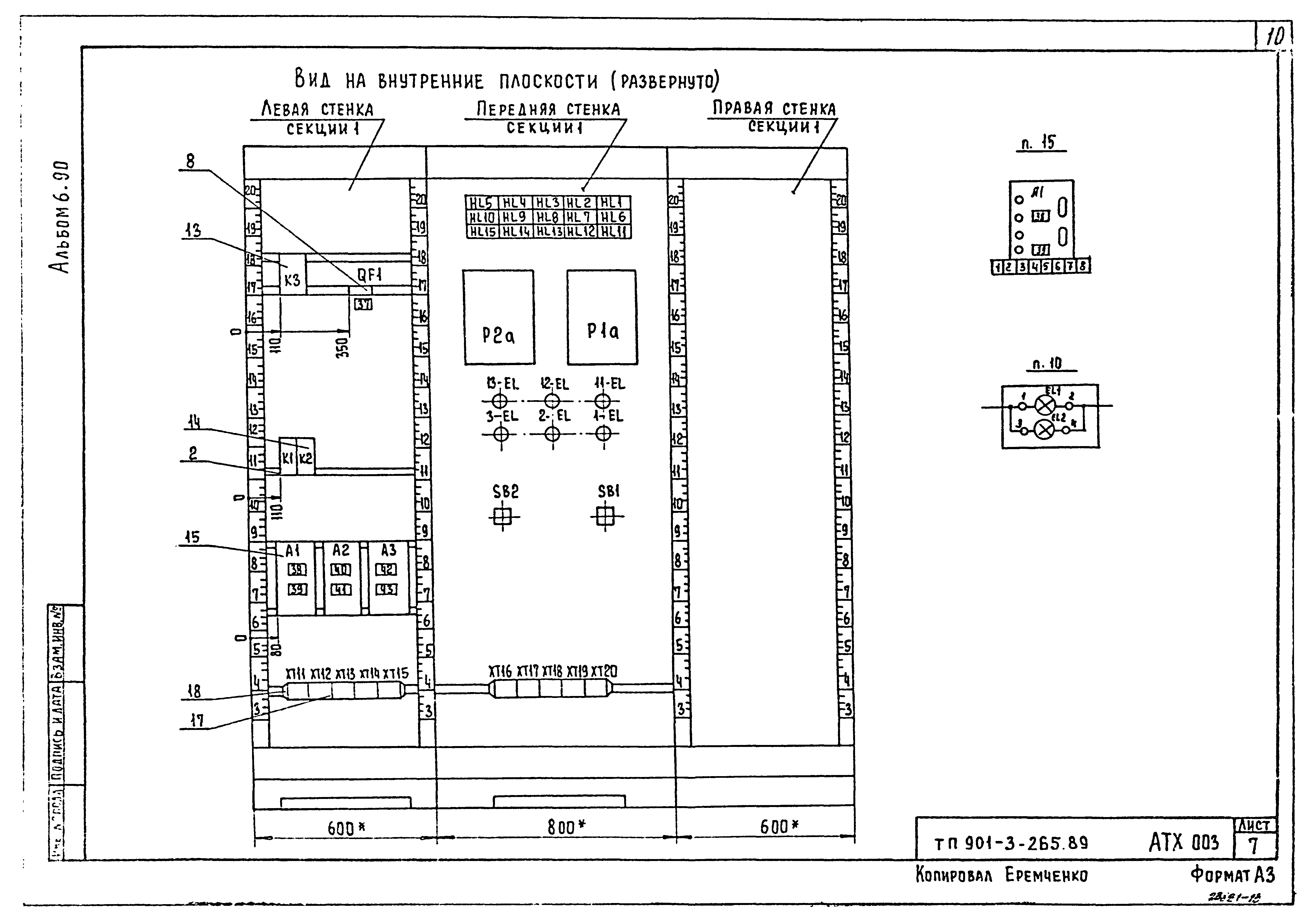 Типовой проект 901-3-265.89