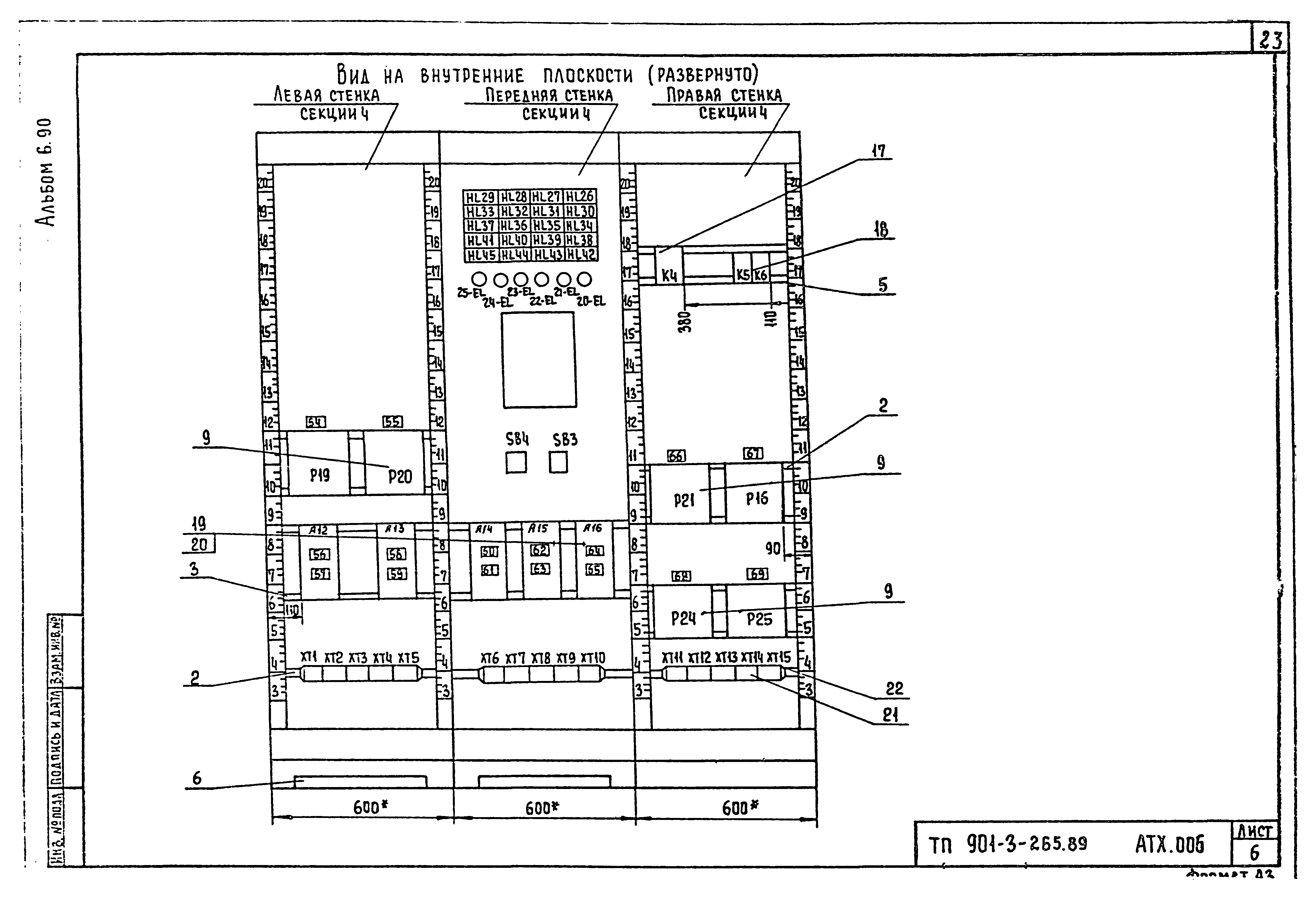 Типовой проект 901-3-265.89