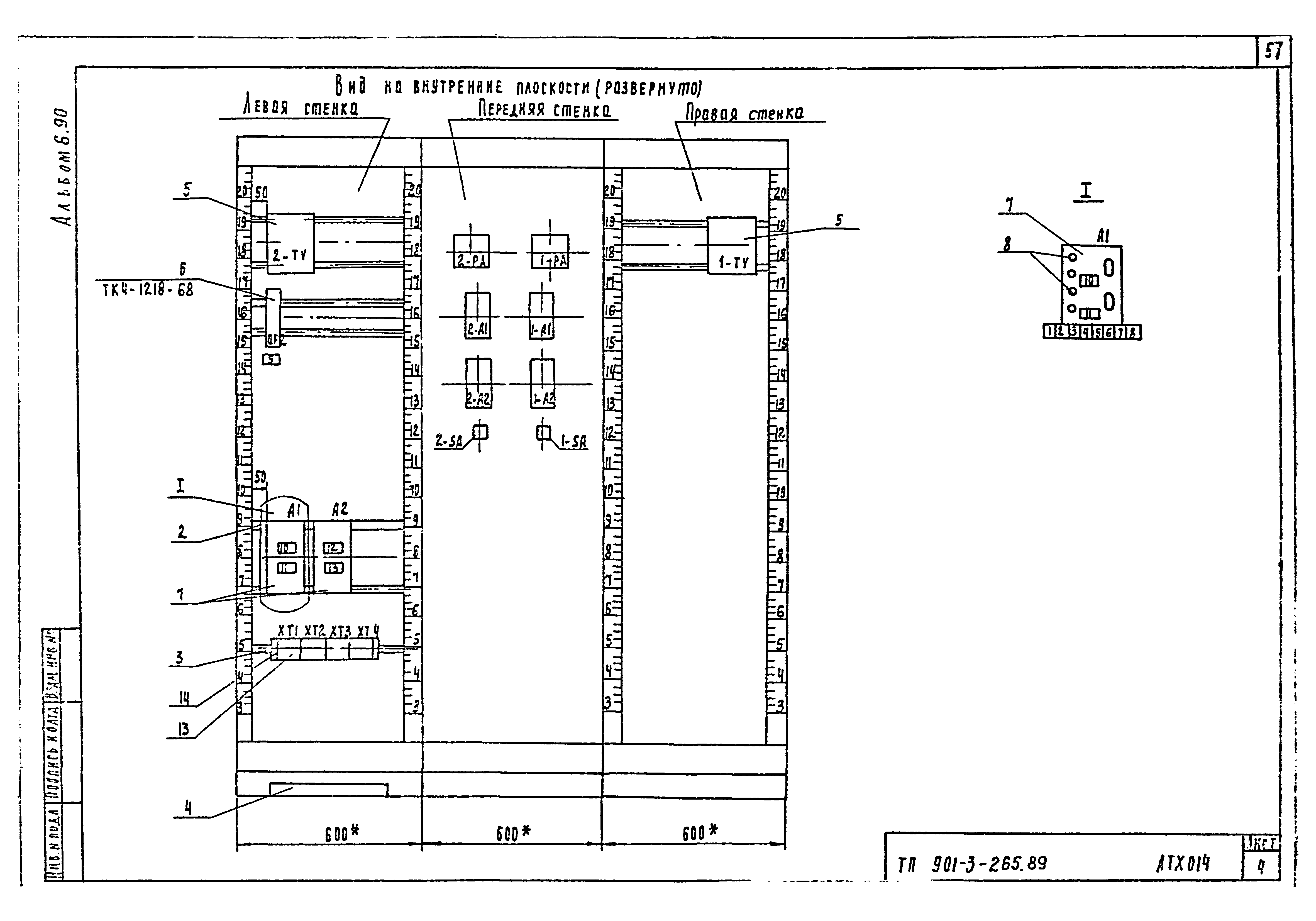 Типовой проект 901-3-265.89