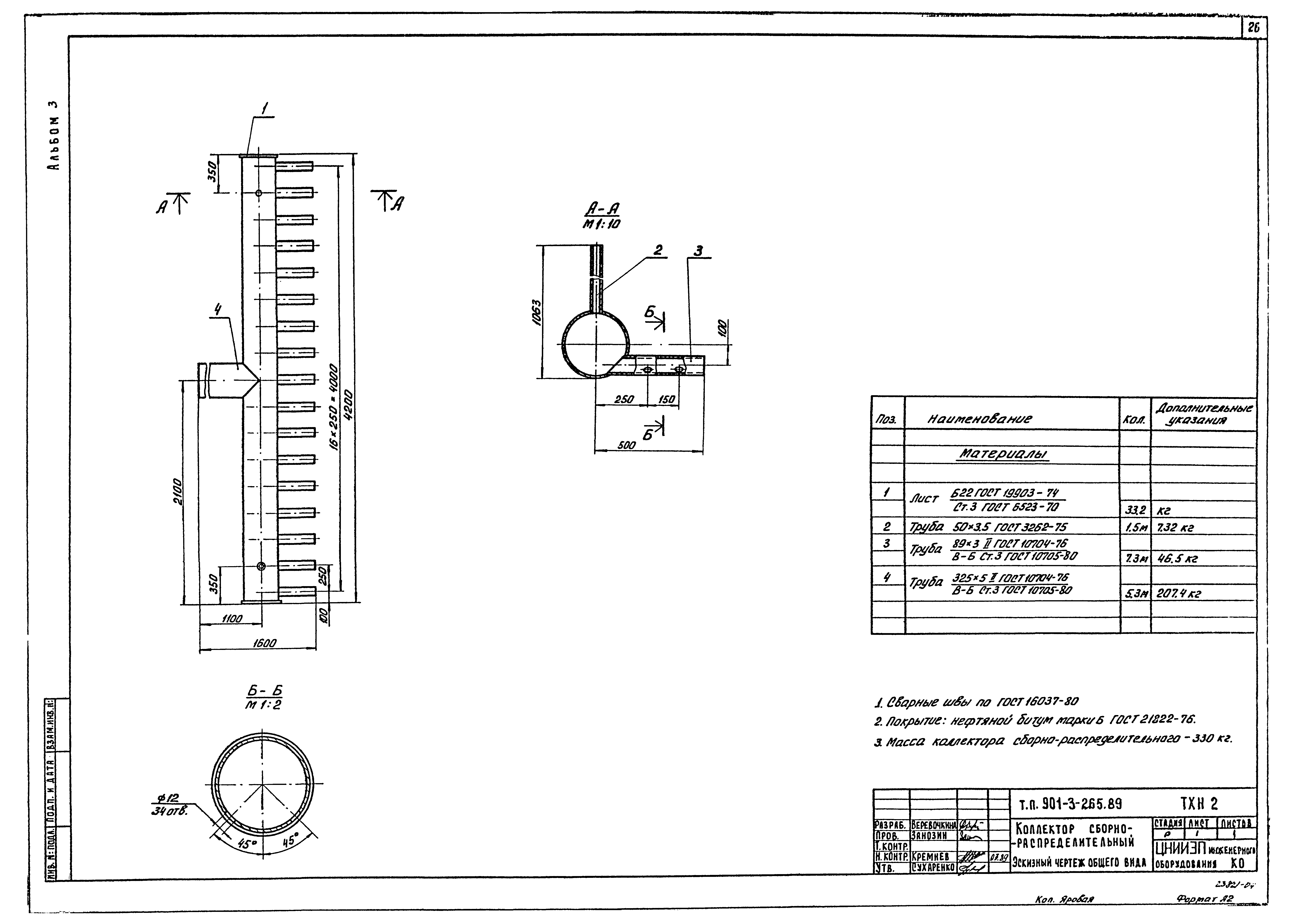 Типовой проект 901-3-265.89