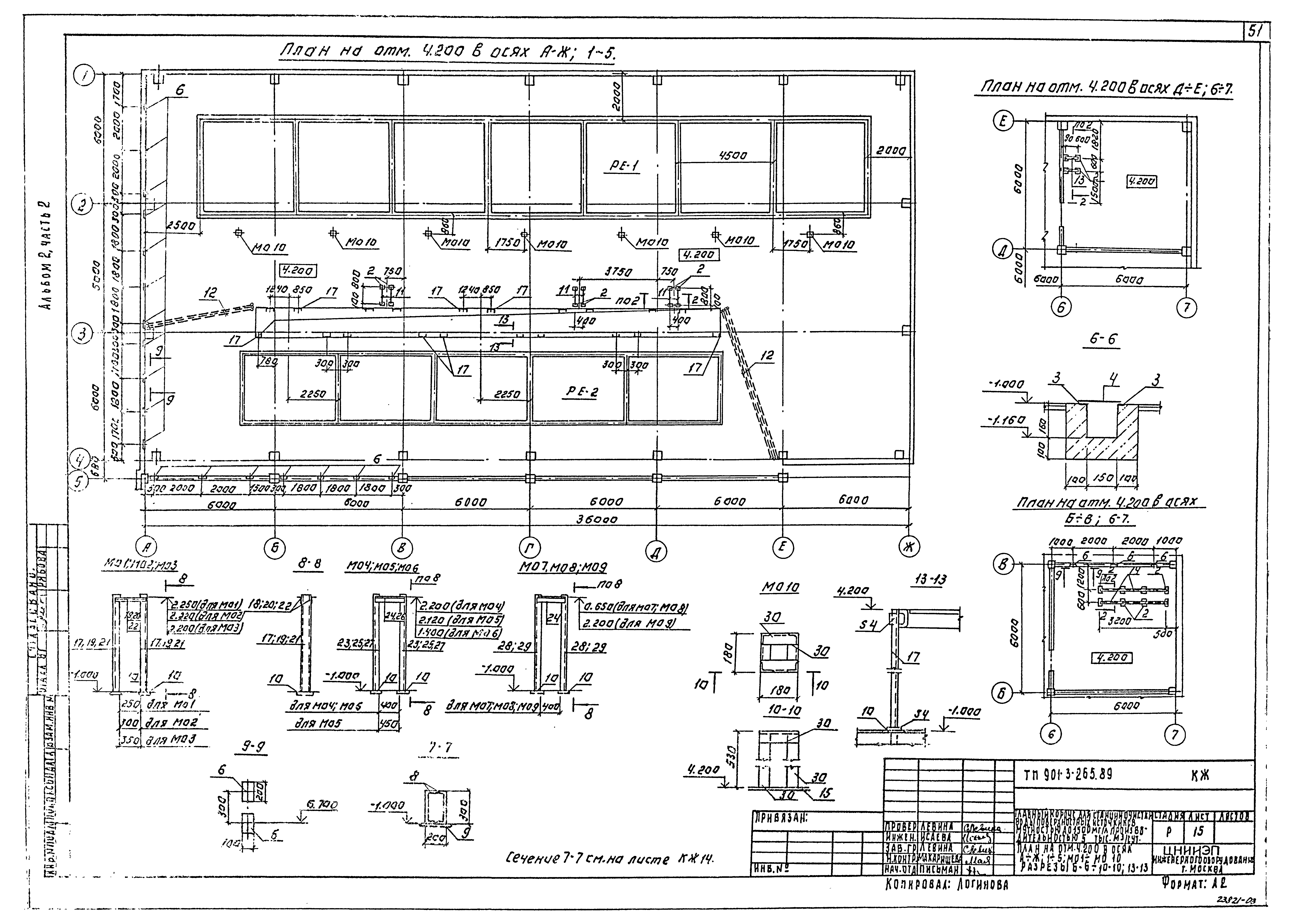 Типовой проект 901-3-265.89