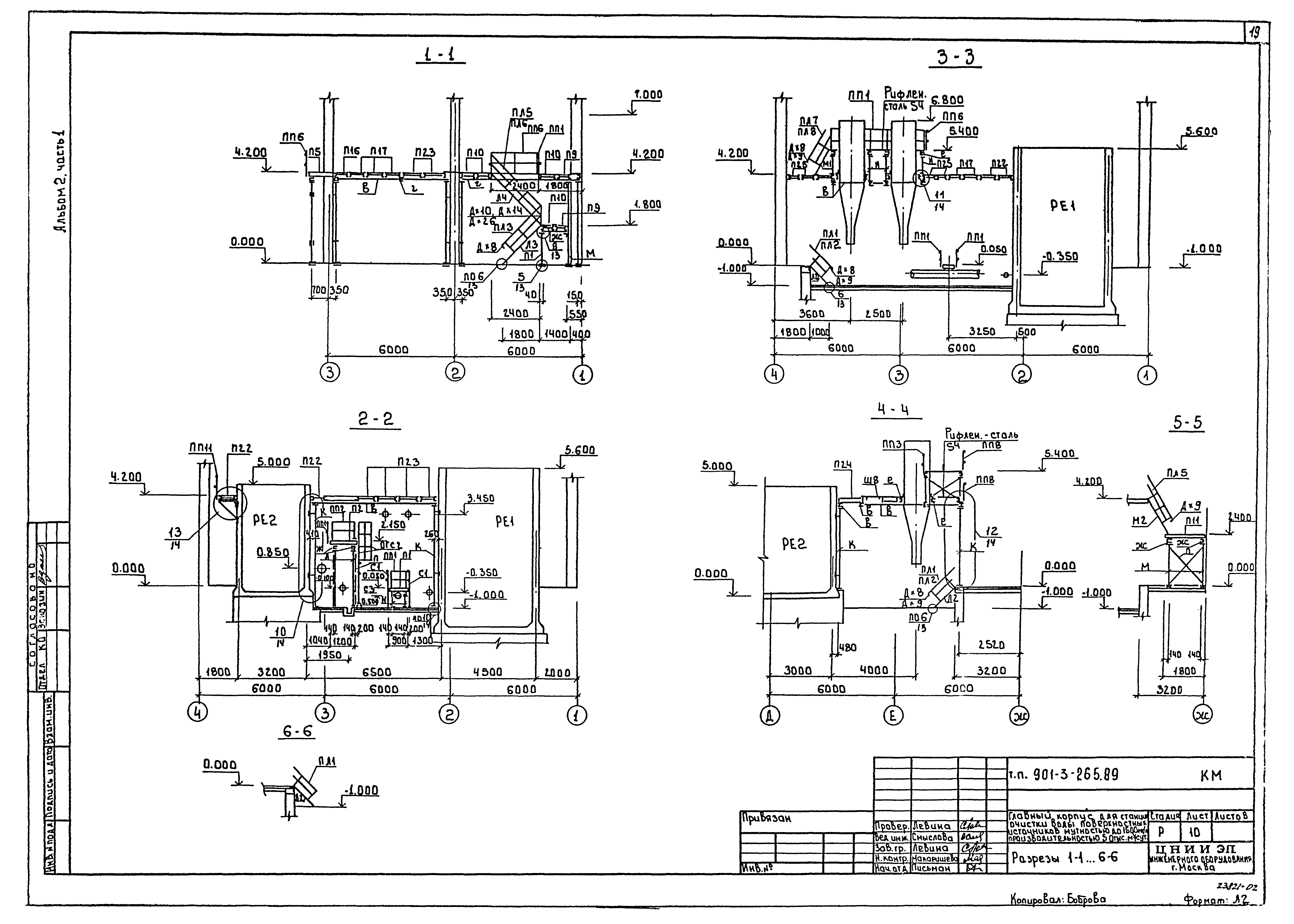 Типовой проект 901-3-265.89