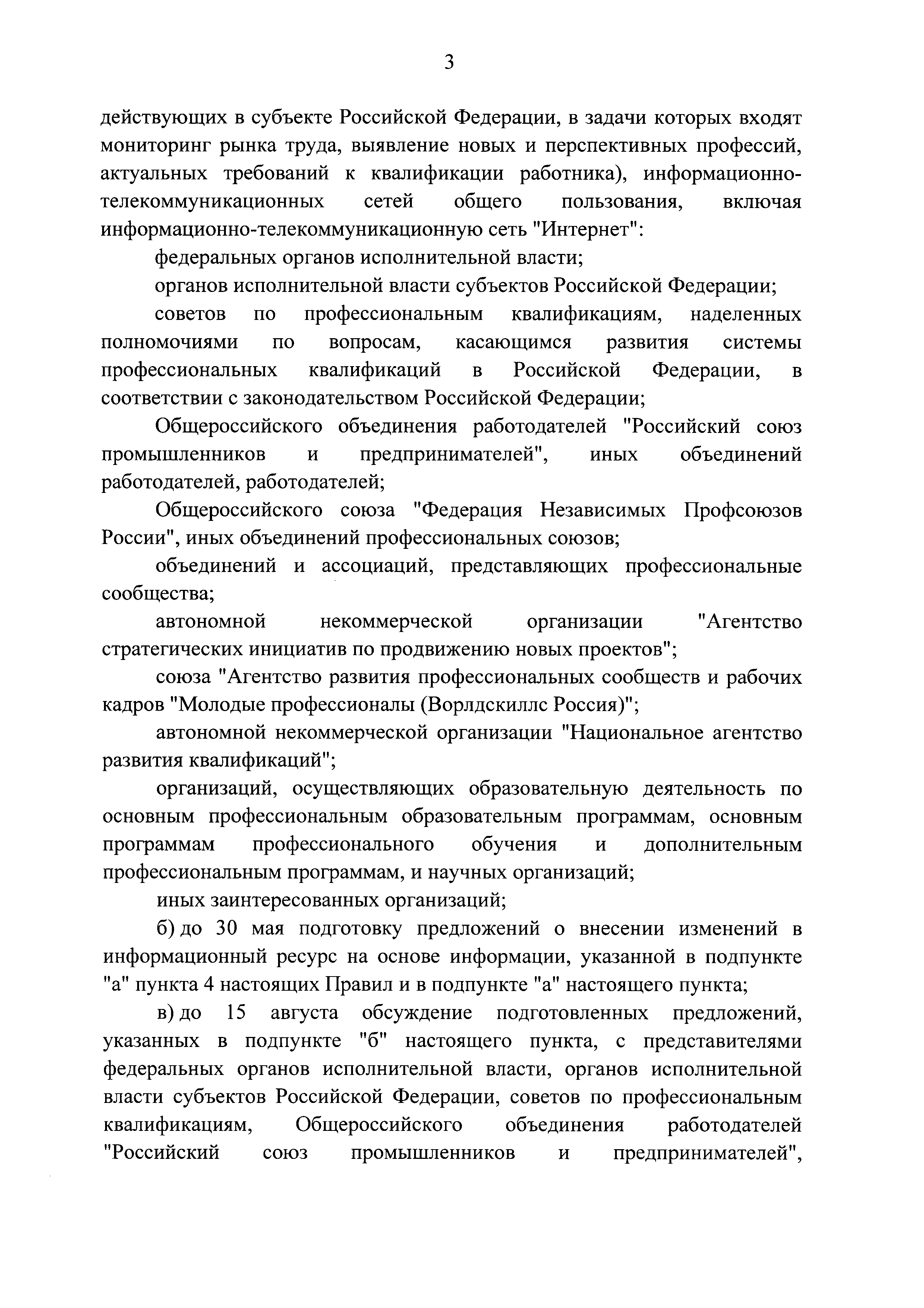 Постановление 590