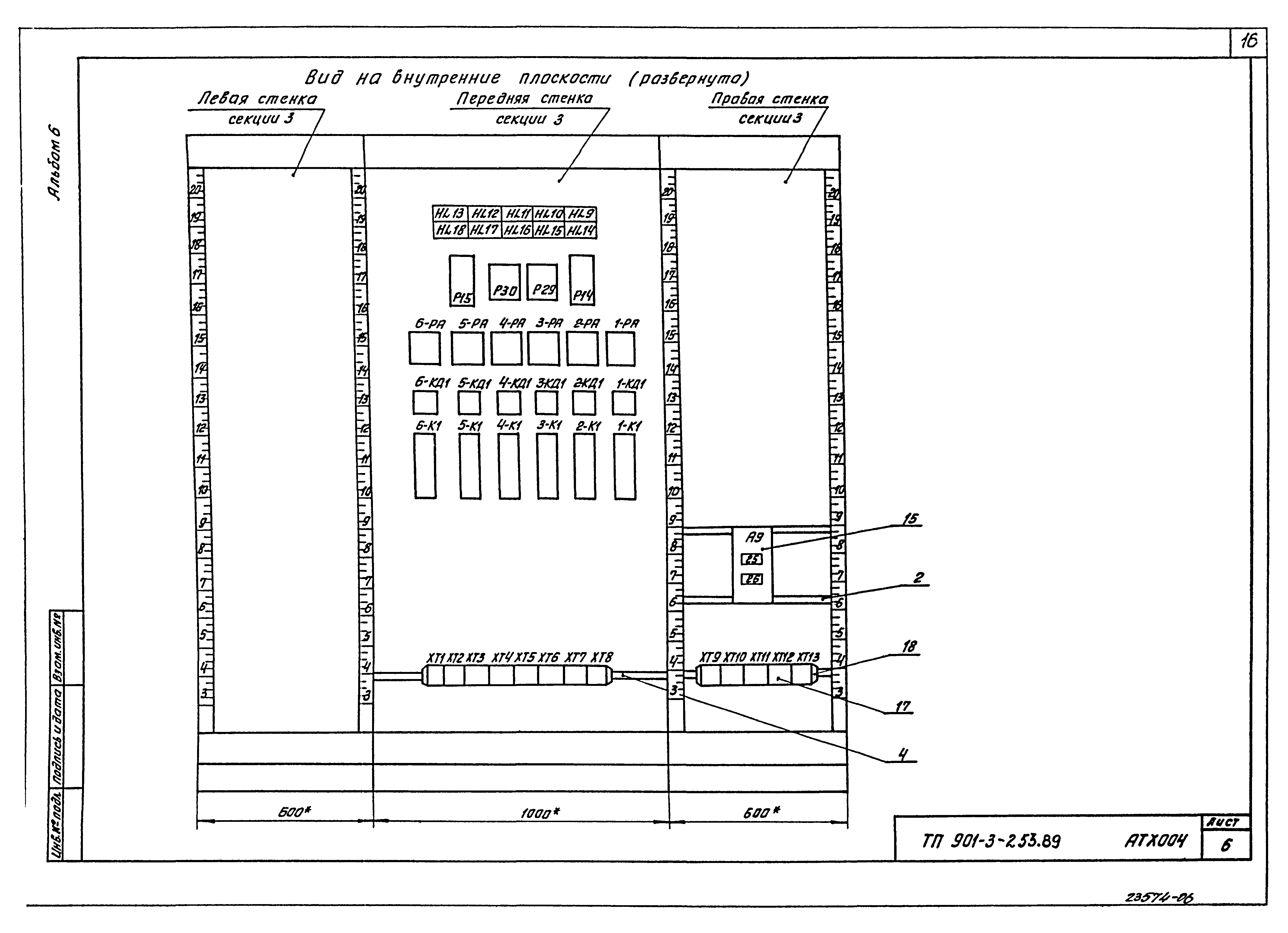 Типовой проект 901-3-253.89