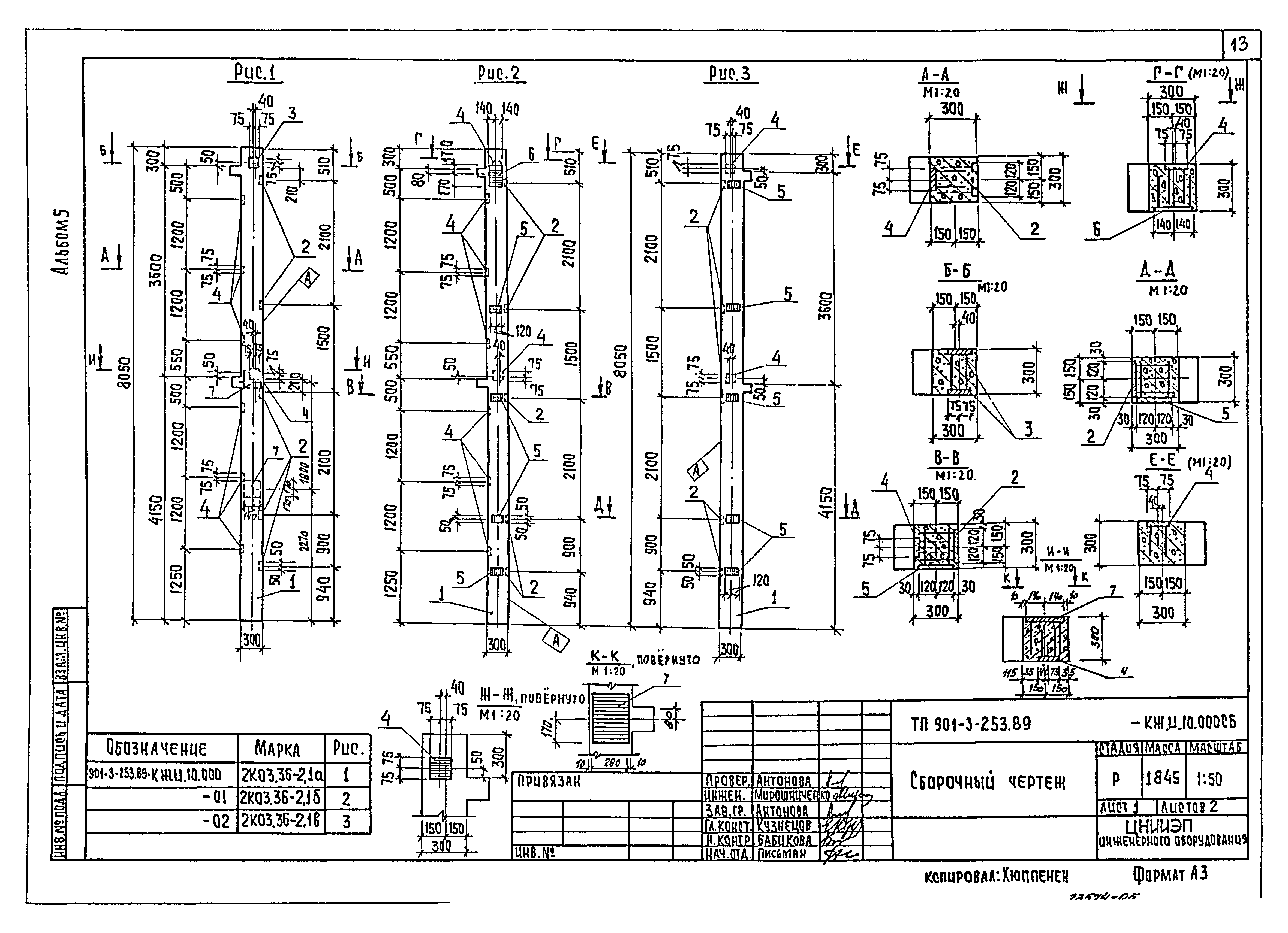 Типовой проект 901-3-253.89