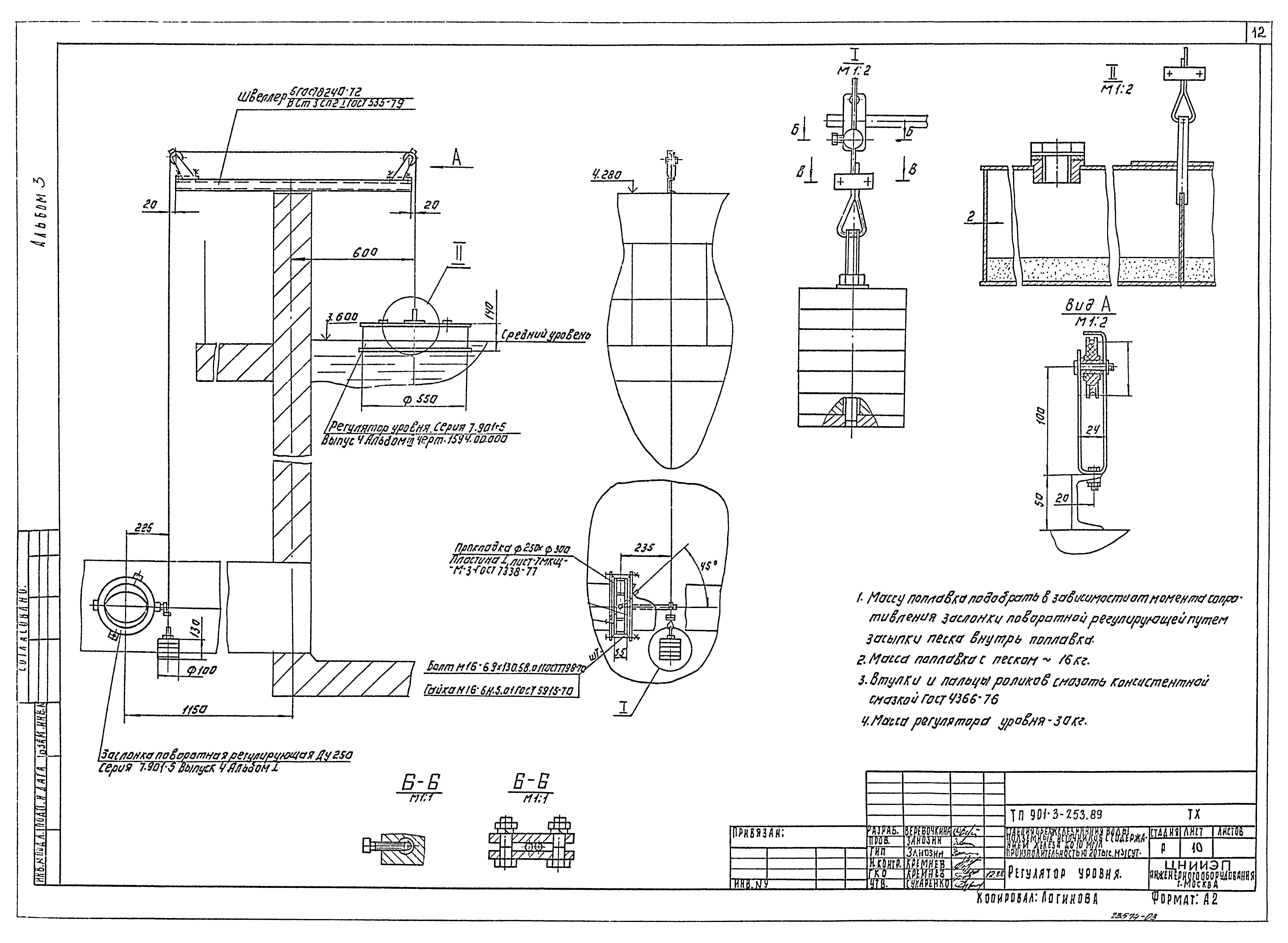 Типовой проект 901-3-253.89