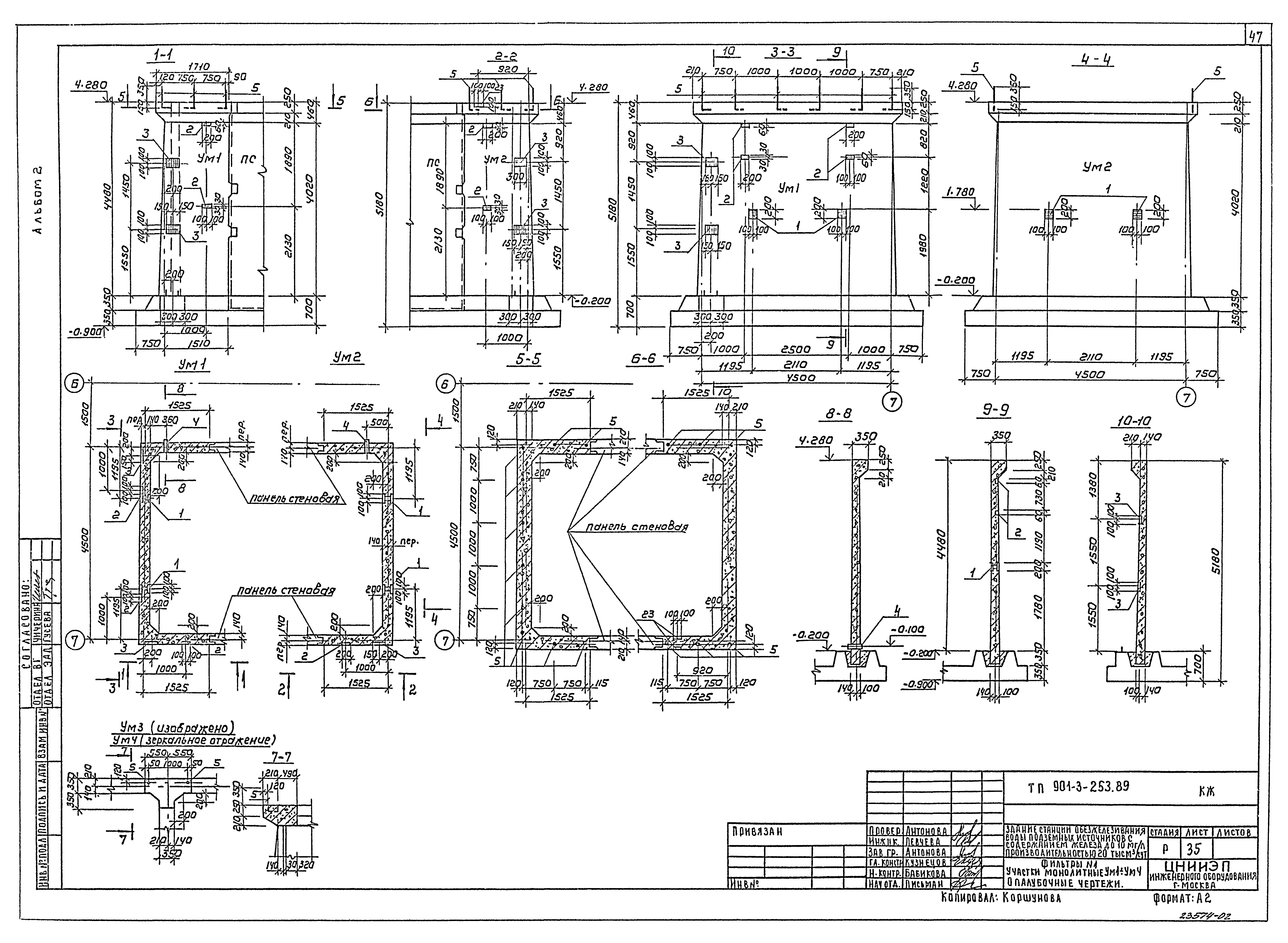 Типовой проект 901-3-253.89