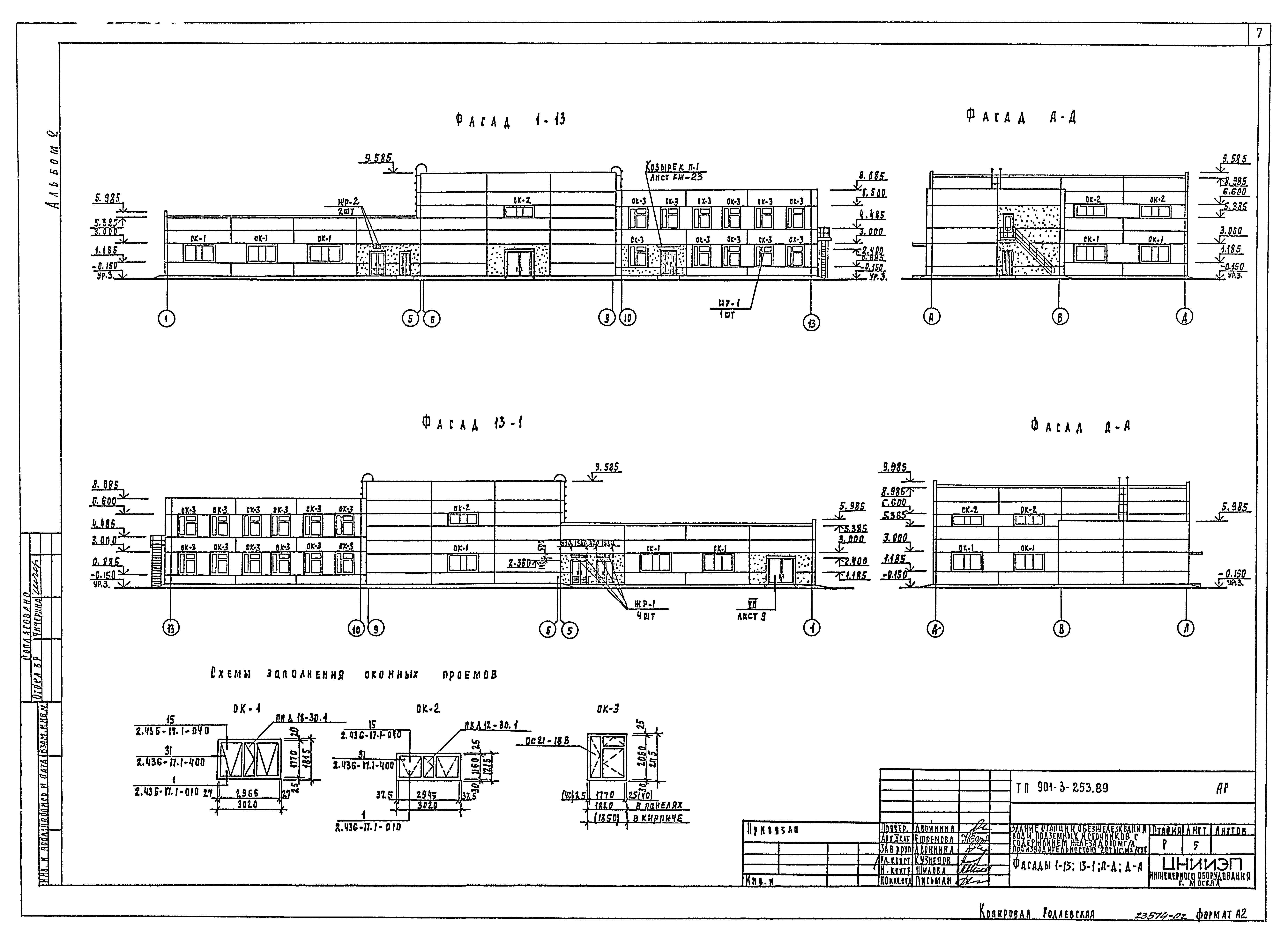 Типовой проект 901-3-253.89