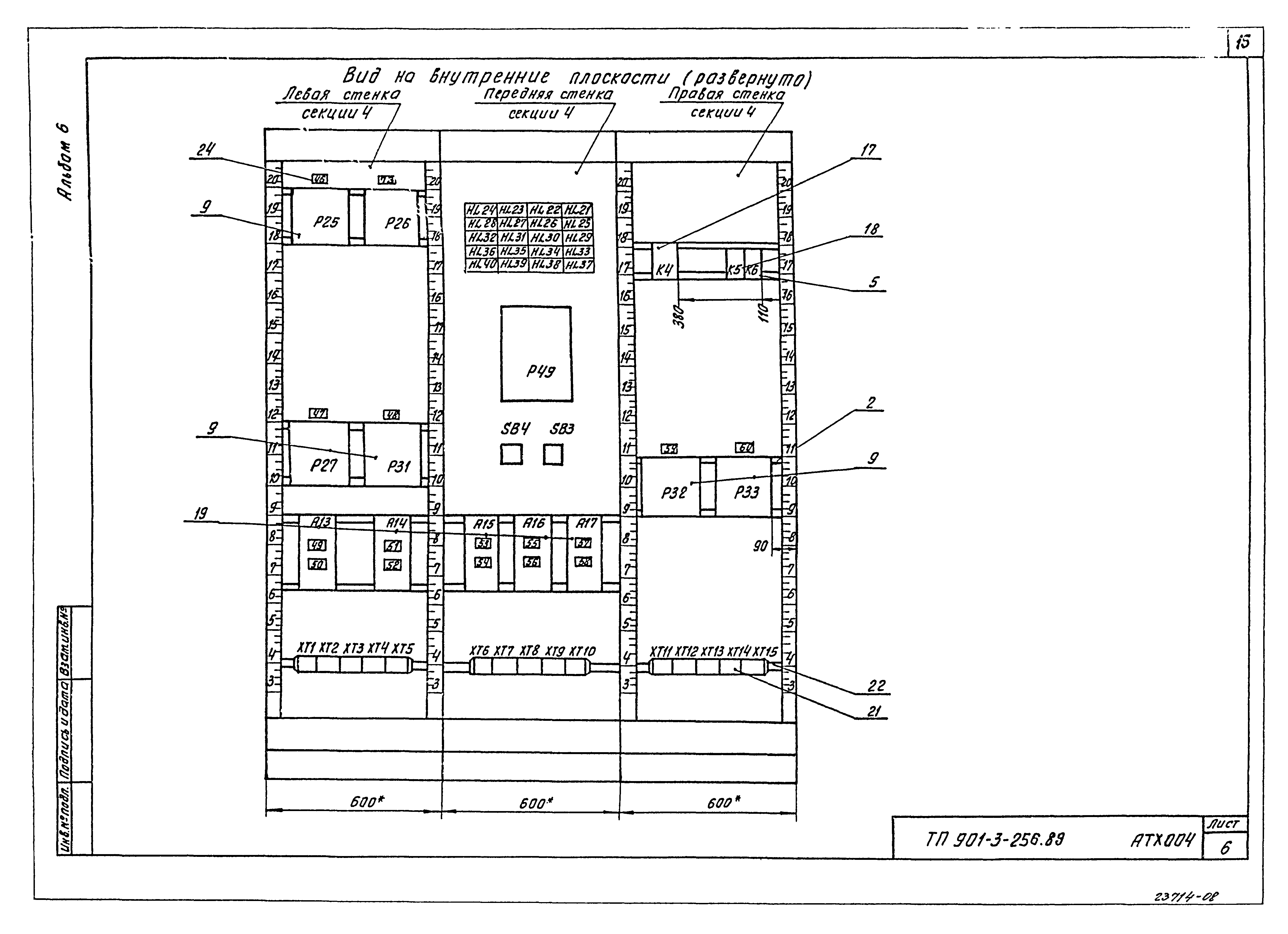 Типовой проект 901-3-256.89